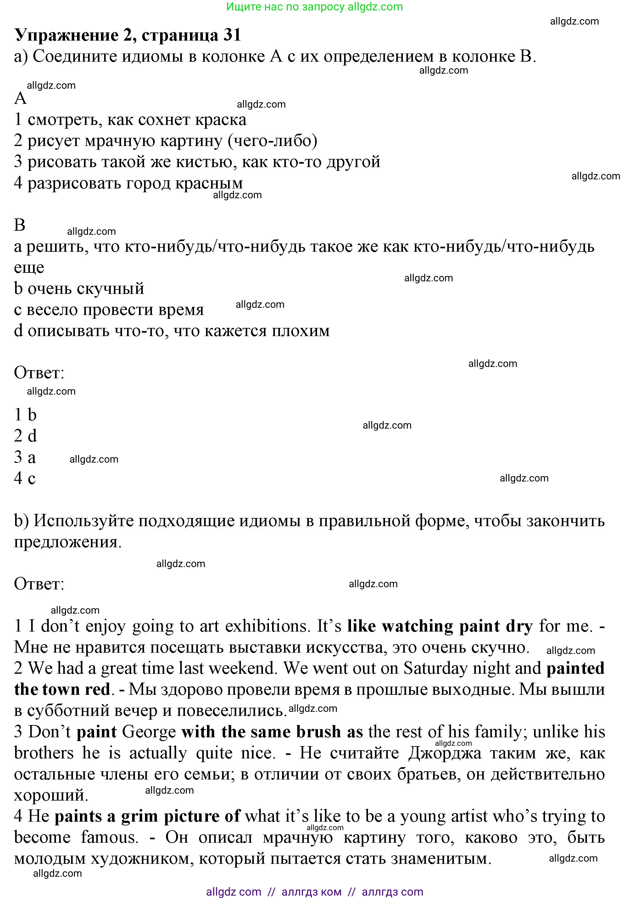 Английский язык (english), 9 класс Рабочая тетрадь (workbook), авторы: Ваулина Юлия Евгеньевна (Vaulina Julia), Дули Дженни (Dooley Jenny), Подоляко Ольга Евгеньевна (Podolyako Olga), Эванс Вирджиния (Evans Virginia), издательство Просвещение, Москва, 2024, страница 31, номер 2, Решение 1 (2024)