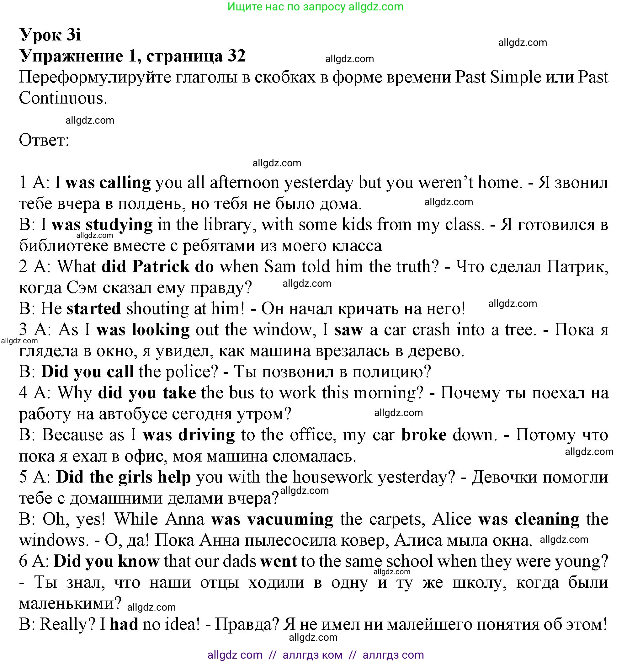 Английский язык (english), 9 класс Рабочая тетрадь (workbook), авторы: Ваулина Юлия Евгеньевна (Vaulina Julia), Дули Дженни (Dooley Jenny), Подоляко Ольга Евгеньевна (Podolyako Olga), Эванс Вирджиния (Evans Virginia), издательство Просвещение, Москва, 2024, страница 32, номер 1, Решение 1 (2024)