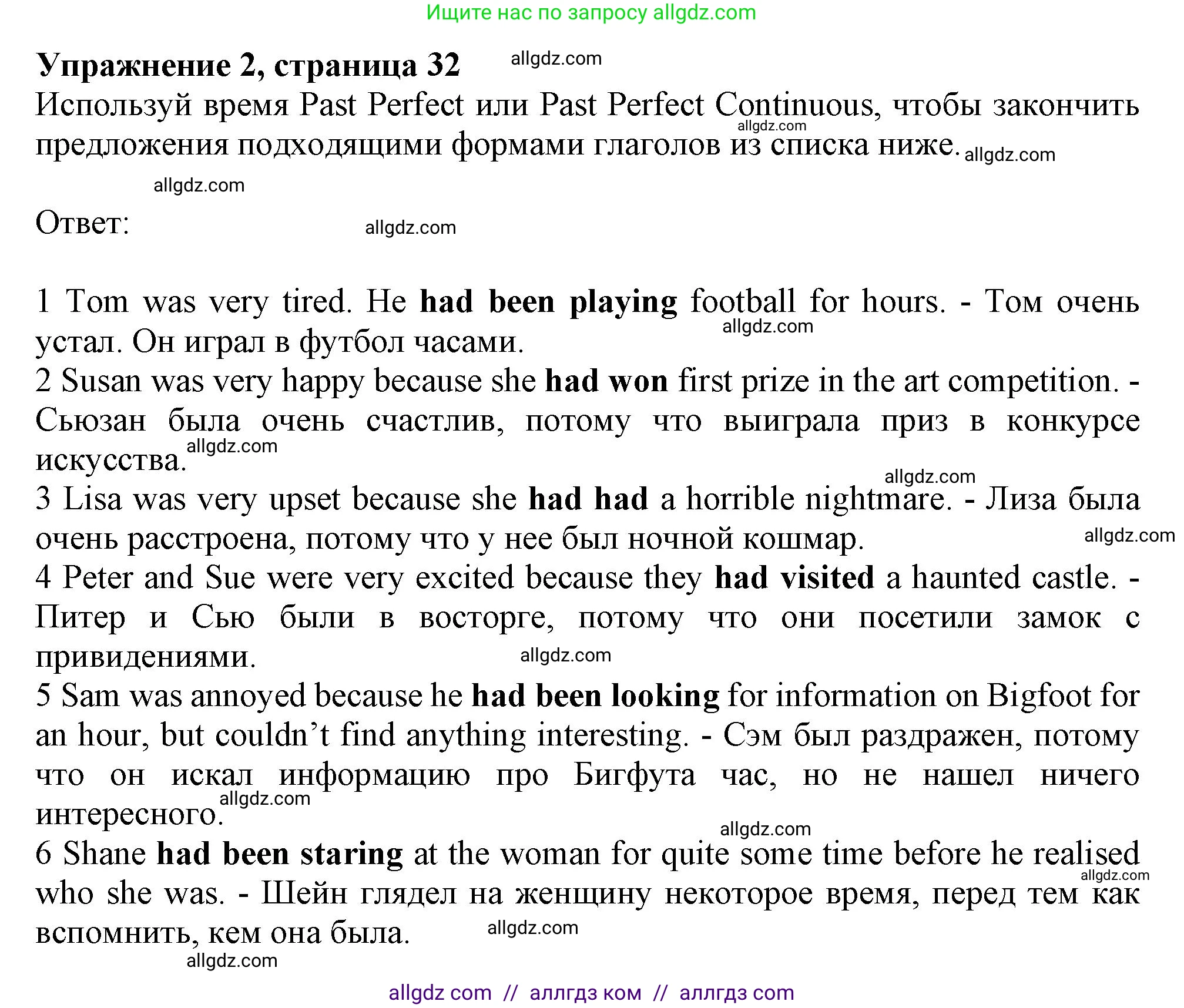 Английский язык (english), 9 класс Рабочая тетрадь (workbook), авторы: Ваулина Юлия Евгеньевна (Vaulina Julia), Дули Дженни (Dooley Jenny), Подоляко Ольга Евгеньевна (Podolyako Olga), Эванс Вирджиния (Evans Virginia), издательство Просвещение, Москва, 2024, страница 32, номер 2, Решение 1 (2024)