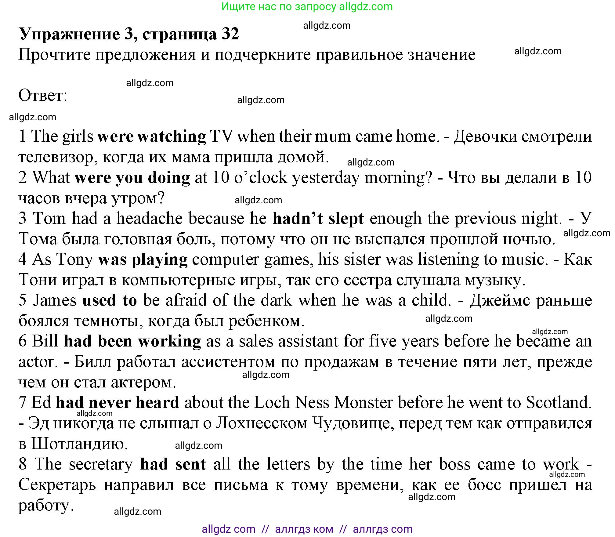 Английский язык (english), 9 класс Рабочая тетрадь (workbook), авторы: Ваулина Юлия Евгеньевна (Vaulina Julia), Дули Дженни (Dooley Jenny), Подоляко Ольга Евгеньевна (Podolyako Olga), Эванс Вирджиния (Evans Virginia), издательство Просвещение, Москва, 2024, страница 32, номер 3, Решение 1 (2024)