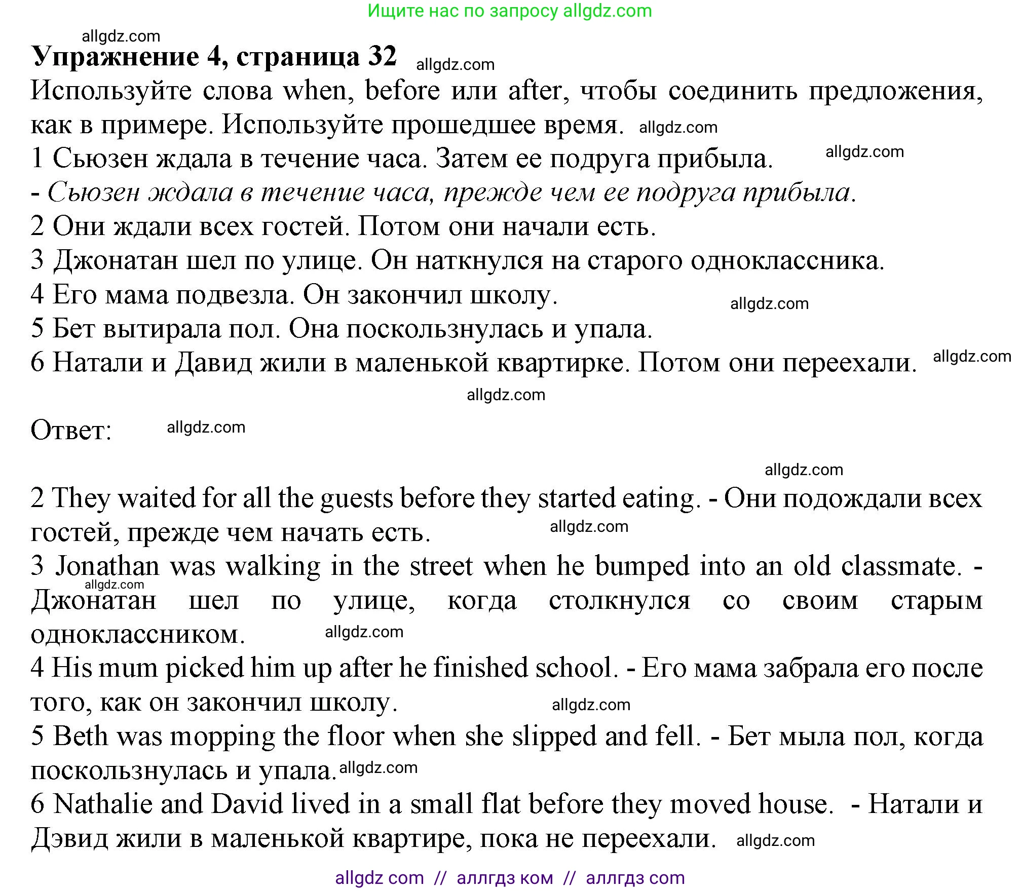 Английский язык (english), 9 класс Рабочая тетрадь (workbook), авторы: Ваулина Юлия Евгеньевна (Vaulina Julia), Дули Дженни (Dooley Jenny), Подоляко Ольга Евгеньевна (Podolyako Olga), Эванс Вирджиния (Evans Virginia), издательство Просвещение, Москва, 2024, страница 32, номер 4, Решение 1 (2024)