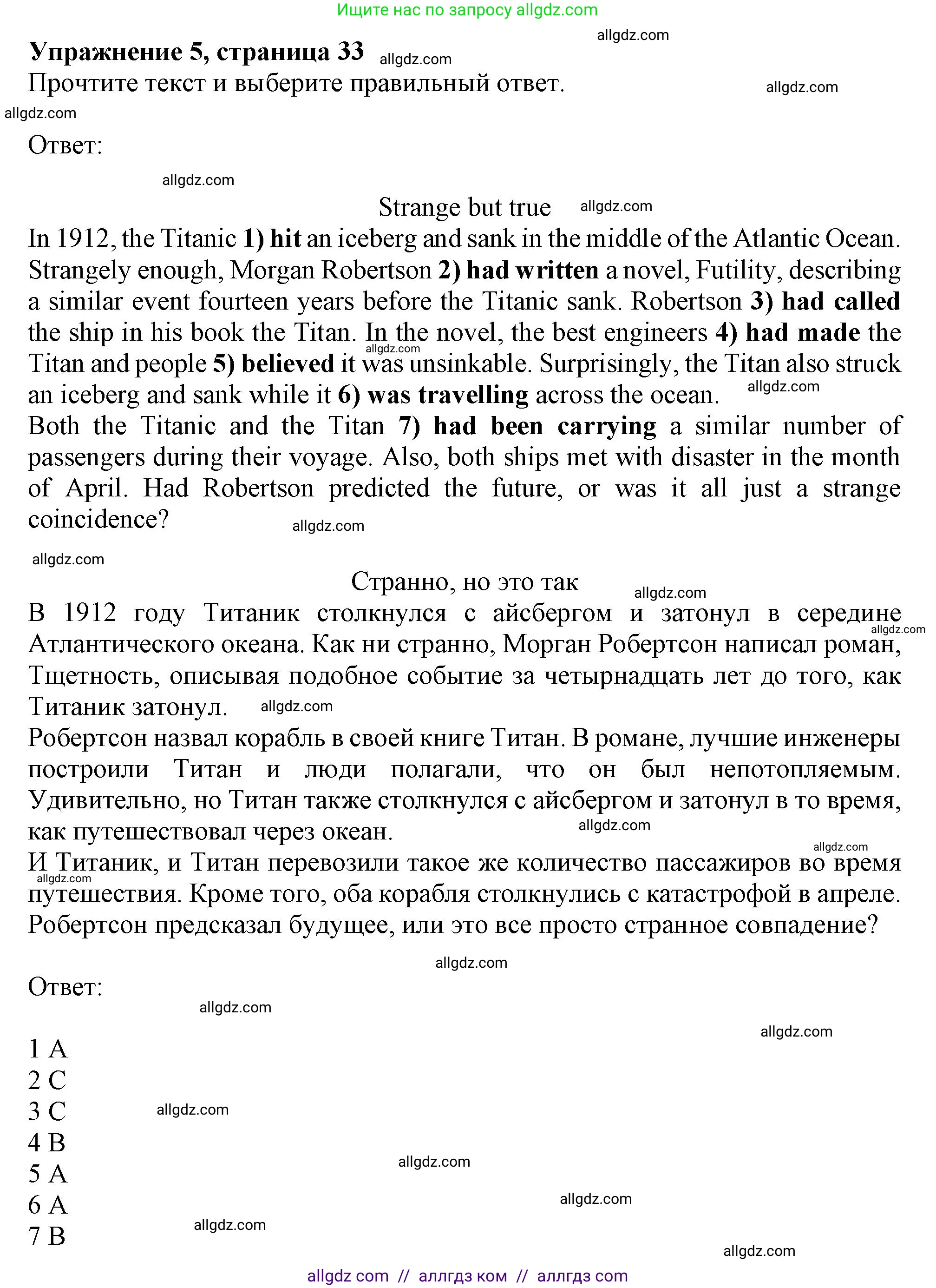 Английский язык (english), 9 класс Рабочая тетрадь (workbook), авторы: Ваулина Юлия Евгеньевна (Vaulina Julia), Дули Дженни (Dooley Jenny), Подоляко Ольга Евгеньевна (Podolyako Olga), Эванс Вирджиния (Evans Virginia), издательство Просвещение, Москва, 2024, страница 33, номер 5, Решение 1 (2024)