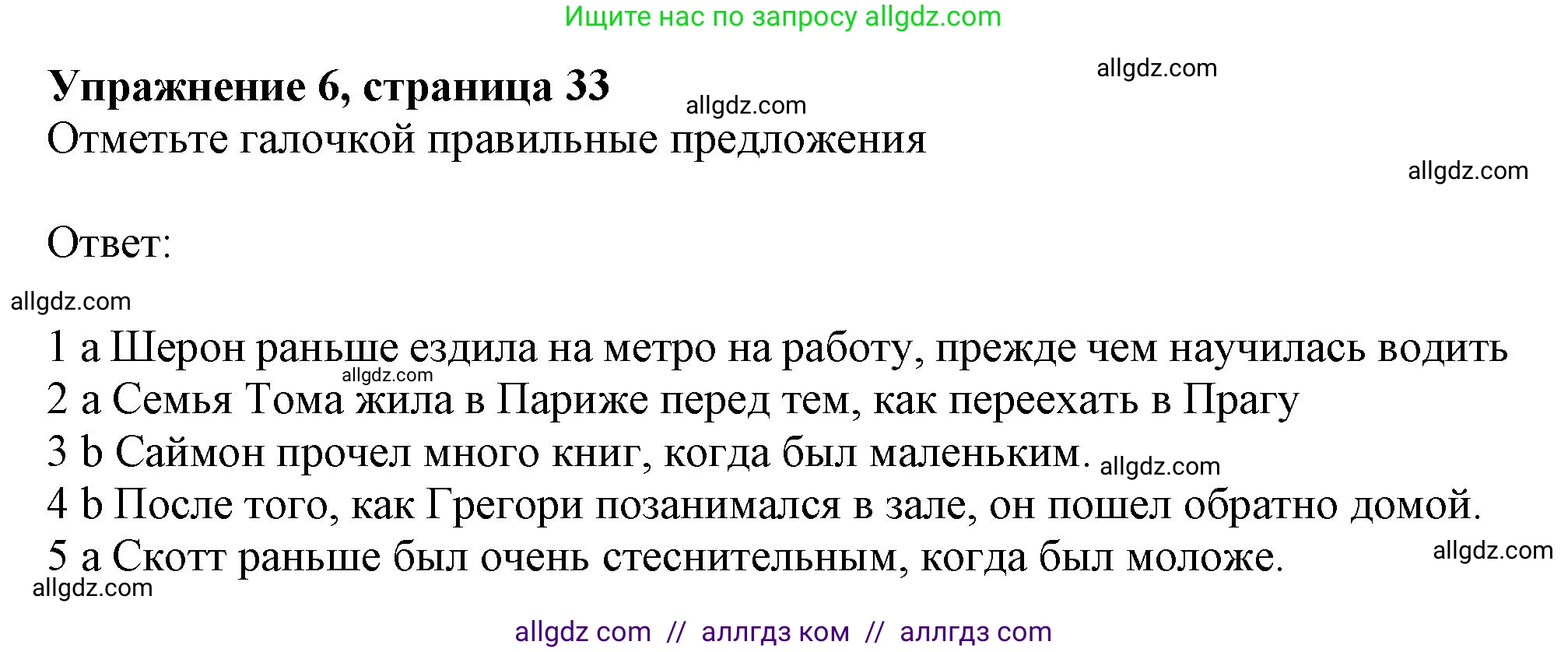Английский язык (english), 9 класс Рабочая тетрадь (workbook), авторы: Ваулина Юлия Евгеньевна (Vaulina Julia), Дули Дженни (Dooley Jenny), Подоляко Ольга Евгеньевна (Podolyako Olga), Эванс Вирджиния (Evans Virginia), издательство Просвещение, Москва, 2024, страница 33, номер 6, Решение 1 (2024)
