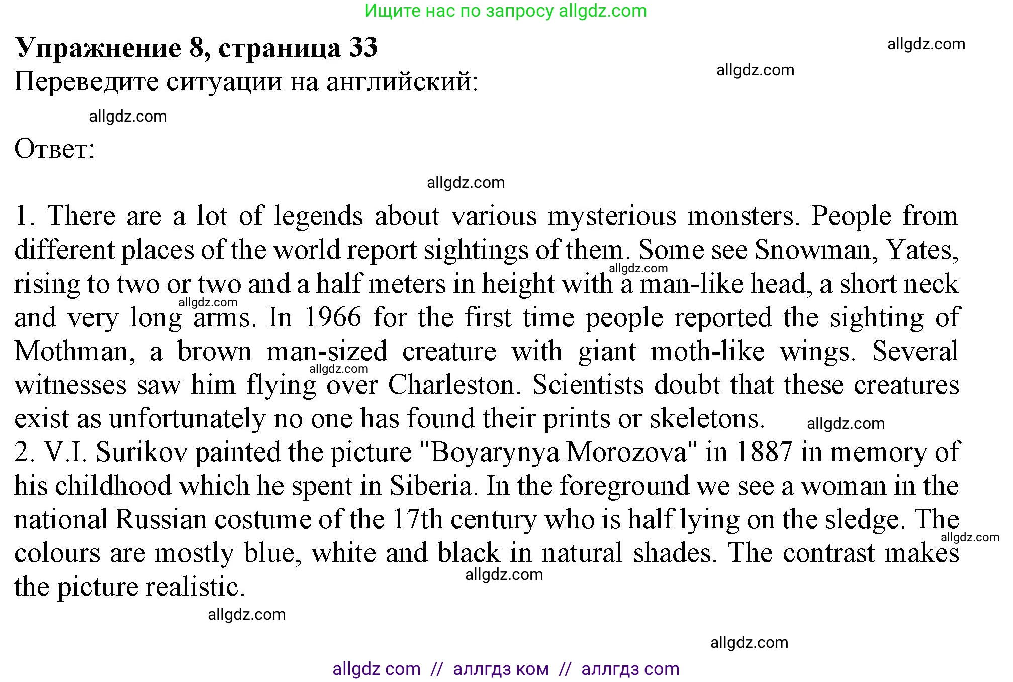 Английский язык (english), 9 класс Рабочая тетрадь (workbook), авторы: Ваулина Юлия Евгеньевна (Vaulina Julia), Дули Дженни (Dooley Jenny), Подоляко Ольга Евгеньевна (Podolyako Olga), Эванс Вирджиния (Evans Virginia), издательство Просвещение, Москва, 2024, страница 33, номер 8, Решение 1 (2024)
