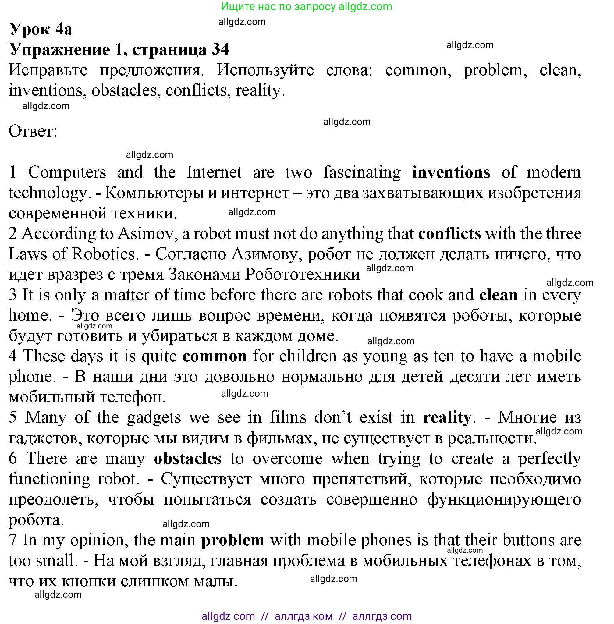 Английский язык (english), 9 класс Рабочая тетрадь (workbook), авторы: Ваулина Юлия Евгеньевна (Vaulina Julia), Дули Дженни (Dooley Jenny), Подоляко Ольга Евгеньевна (Podolyako Olga), Эванс Вирджиния (Evans Virginia), издательство Просвещение, Москва, 2024, страница 34, номер 1, Решение 1 (2024)