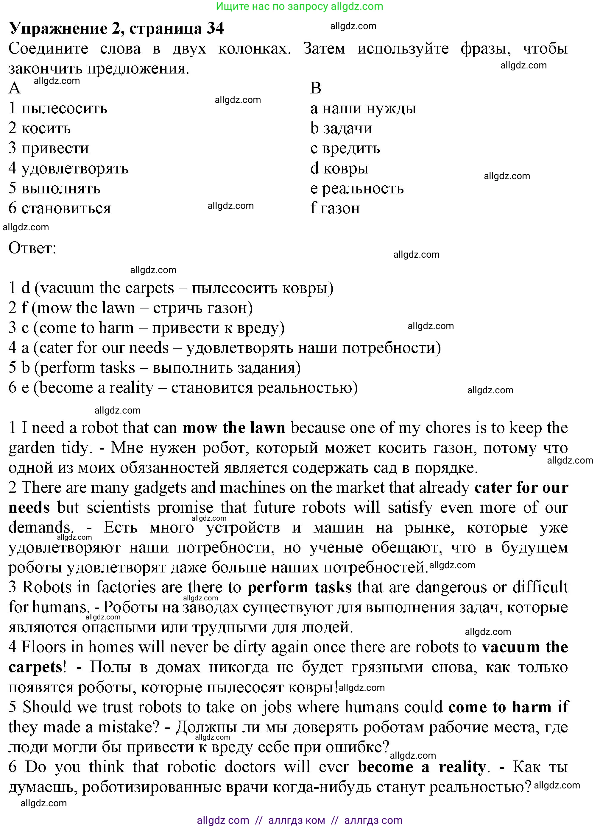 Английский язык (english), 9 класс Рабочая тетрадь (workbook), авторы: Ваулина Юлия Евгеньевна (Vaulina Julia), Дули Дженни (Dooley Jenny), Подоляко Ольга Евгеньевна (Podolyako Olga), Эванс Вирджиния (Evans Virginia), издательство Просвещение, Москва, 2024, страница 34, номер 2, Решение 1 (2024)