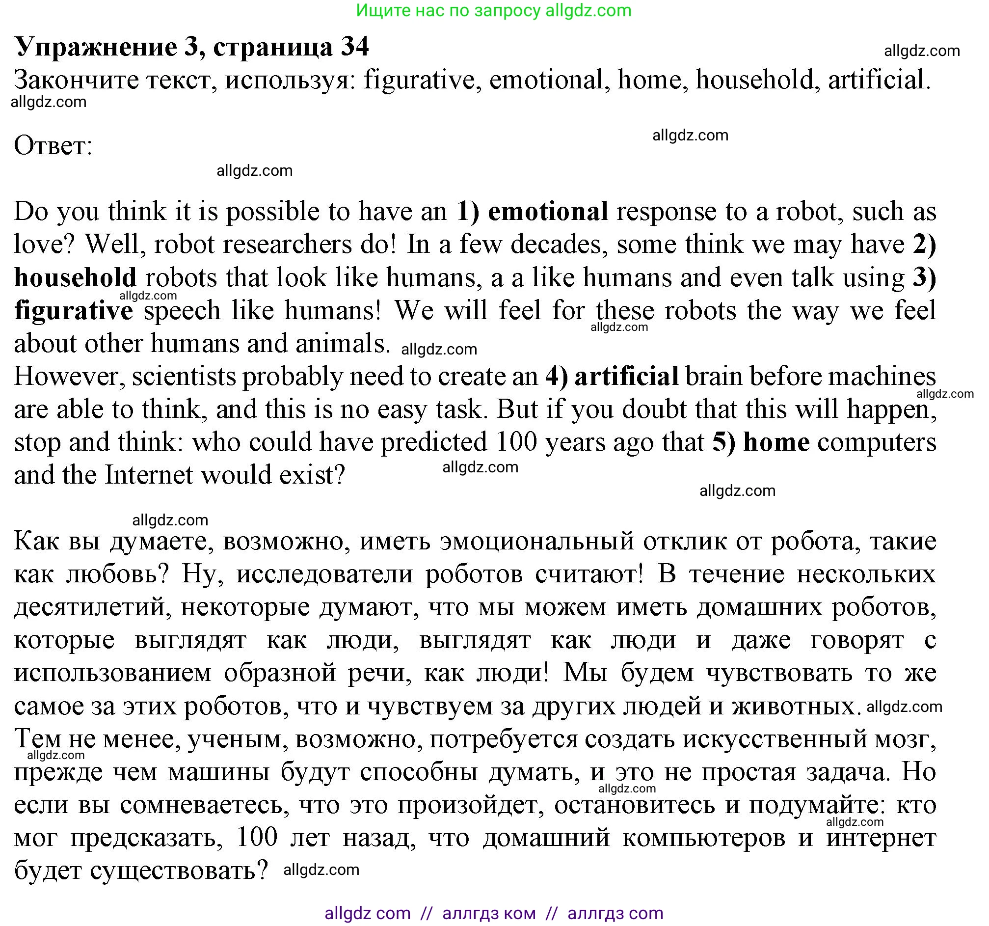 Английский язык (english), 9 класс Рабочая тетрадь (workbook), авторы: Ваулина Юлия Евгеньевна (Vaulina Julia), Дули Дженни (Dooley Jenny), Подоляко Ольга Евгеньевна (Podolyako Olga), Эванс Вирджиния (Evans Virginia), издательство Просвещение, Москва, 2024, страница 34, номер 3, Решение 1 (2024)