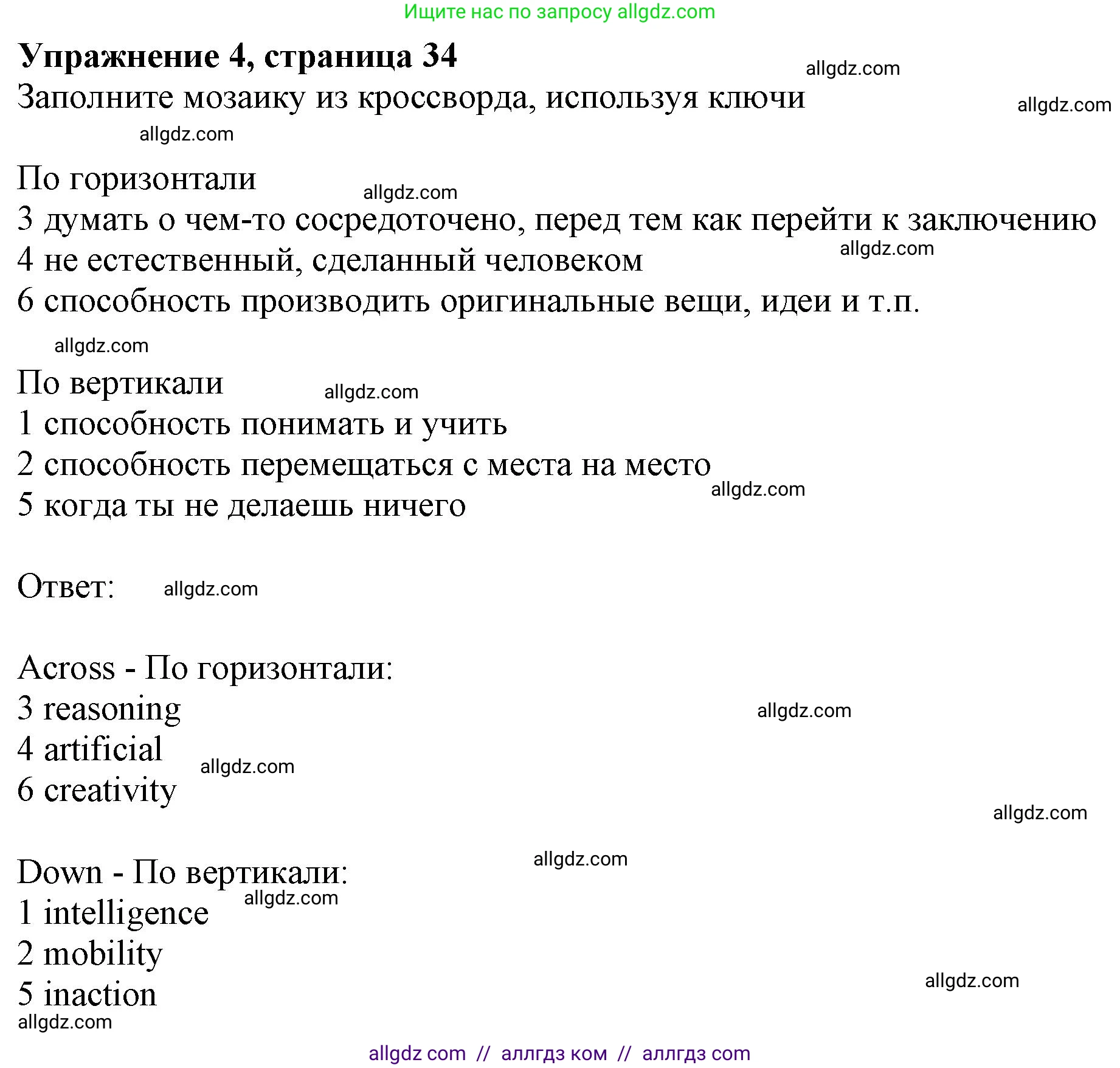 Английский язык (english), 9 класс Рабочая тетрадь (workbook), авторы: Ваулина Юлия Евгеньевна (Vaulina Julia), Дули Дженни (Dooley Jenny), Подоляко Ольга Евгеньевна (Podolyako Olga), Эванс Вирджиния (Evans Virginia), издательство Просвещение, Москва, 2024, страница 34, номер 4, Решение 1 (2024)