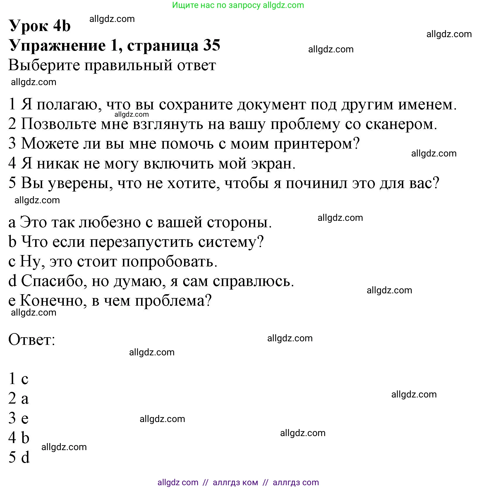 Английский язык (english), 9 класс Рабочая тетрадь (workbook), авторы: Ваулина Юлия Евгеньевна (Vaulina Julia), Дули Дженни (Dooley Jenny), Подоляко Ольга Евгеньевна (Podolyako Olga), Эванс Вирджиния (Evans Virginia), издательство Просвещение, Москва, 2024, страница 35, номер 1, Решение 1 (2024)