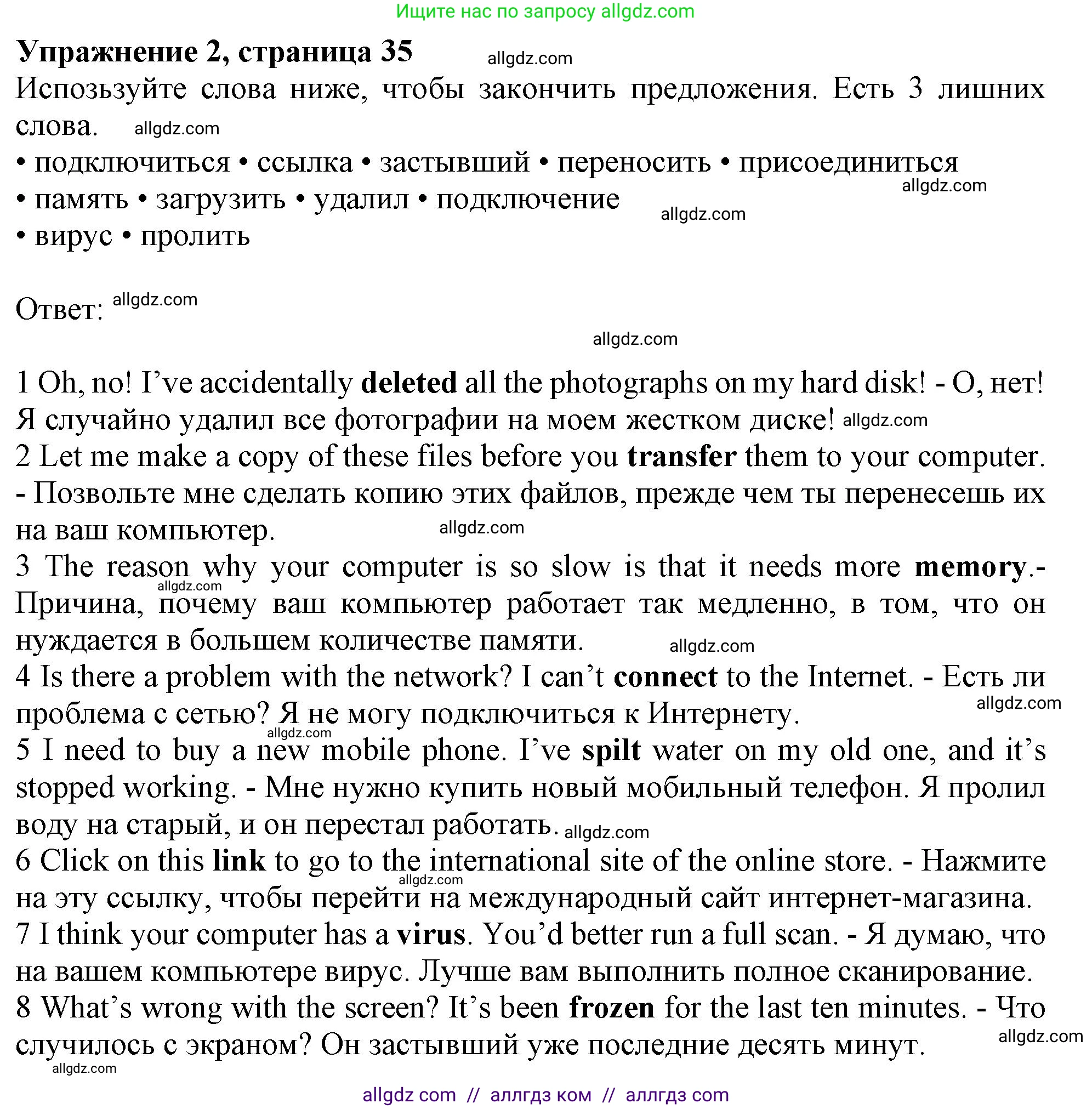 Английский язык (english), 9 класс Рабочая тетрадь (workbook), авторы: Ваулина Юлия Евгеньевна (Vaulina Julia), Дули Дженни (Dooley Jenny), Подоляко Ольга Евгеньевна (Podolyako Olga), Эванс Вирджиния (Evans Virginia), издательство Просвещение, Москва, 2024, страница 35, номер 2, Решение 1 (2024)