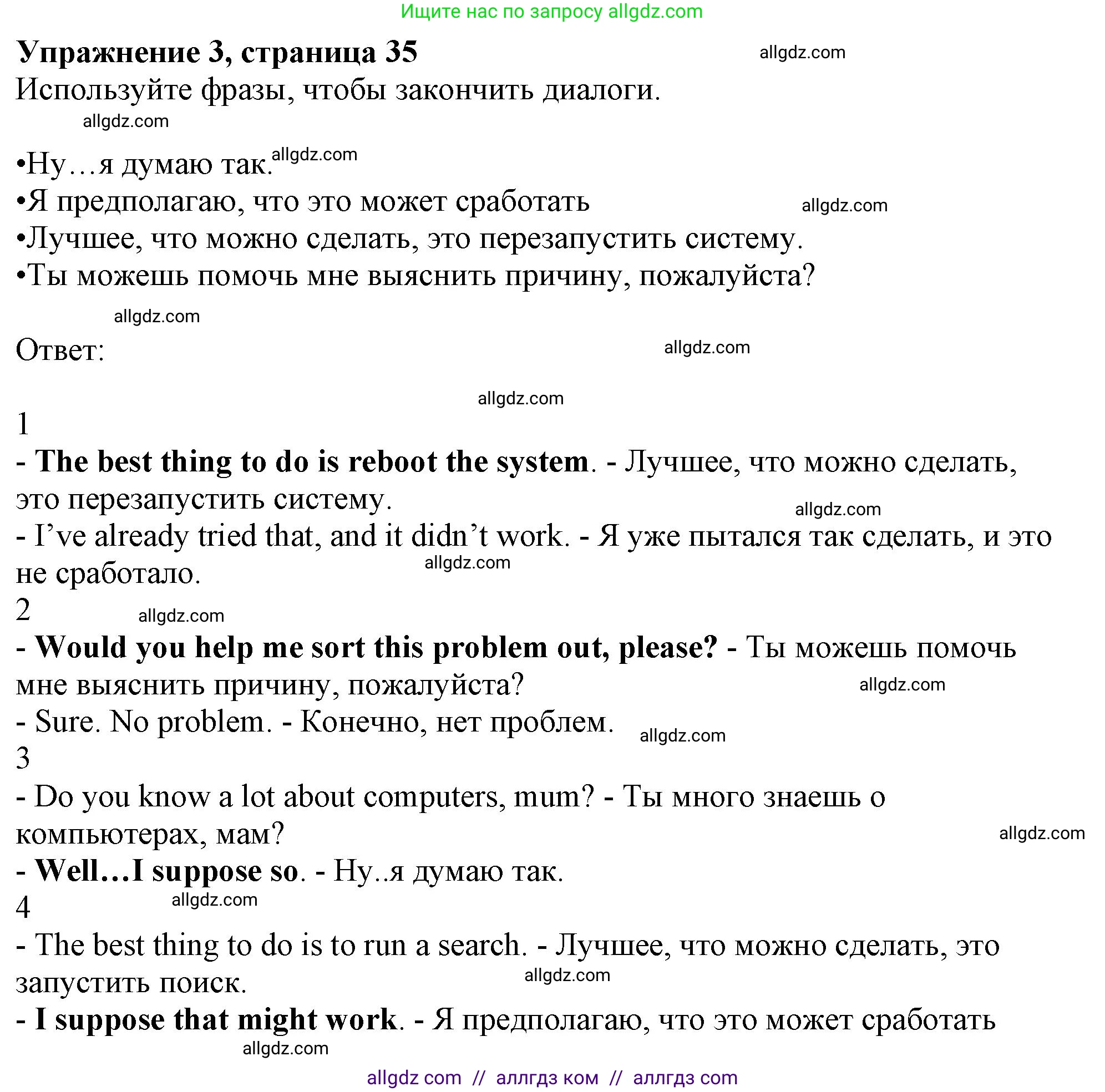 Английский язык (english), 9 класс Рабочая тетрадь (workbook), авторы: Ваулина Юлия Евгеньевна (Vaulina Julia), Дули Дженни (Dooley Jenny), Подоляко Ольга Евгеньевна (Podolyako Olga), Эванс Вирджиния (Evans Virginia), издательство Просвещение, Москва, 2024, страница 35, номер 3, Решение 1 (2024)