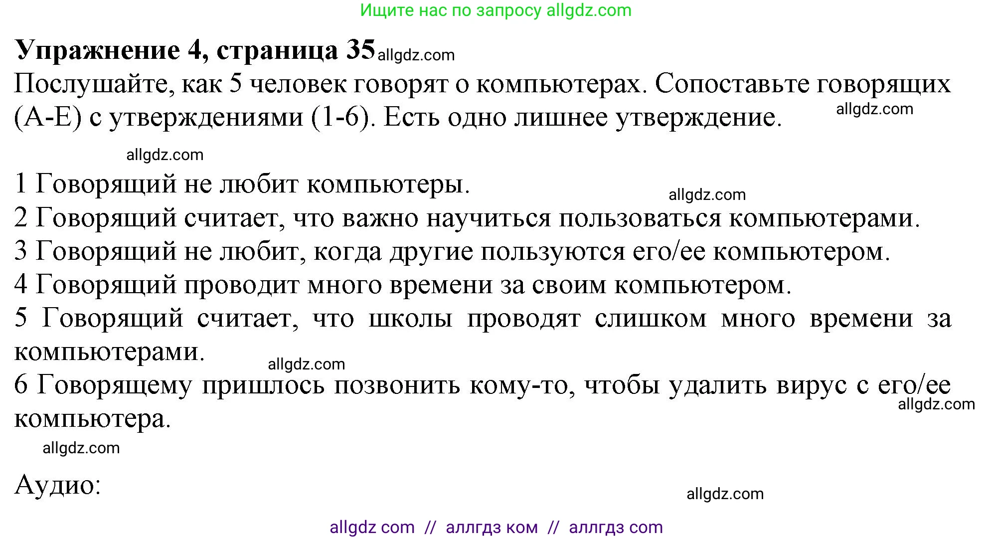 Английский язык (english), 9 класс Рабочая тетрадь (workbook), авторы: Ваулина Юлия Евгеньевна (Vaulina Julia), Дули Дженни (Dooley Jenny), Подоляко Ольга Евгеньевна (Podolyako Olga), Эванс Вирджиния (Evans Virginia), издательство Просвещение, Москва, 2024, страница 35, номер 4, Решение 1 (2024)