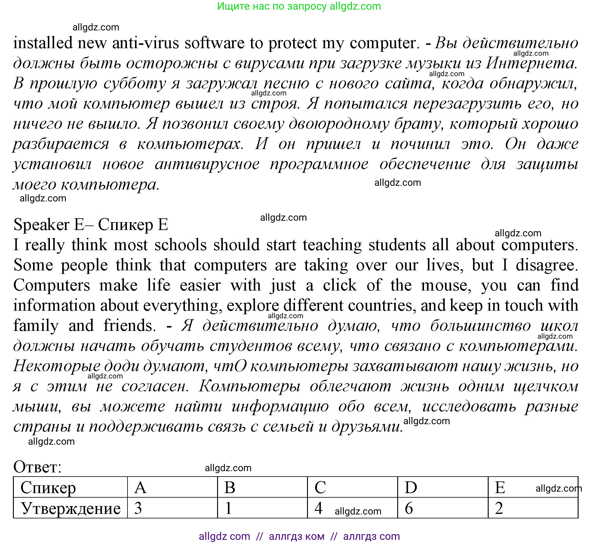 Английский язык (english), 9 класс Рабочая тетрадь (workbook), авторы: Ваулина Юлия Евгеньевна (Vaulina Julia), Дули Дженни (Dooley Jenny), Подоляко Ольга Евгеньевна (Podolyako Olga), Эванс Вирджиния (Evans Virginia), издательство Просвещение, Москва, 2024, страница 35, номер 4, Решение 1 (2024) (продолжение 3)