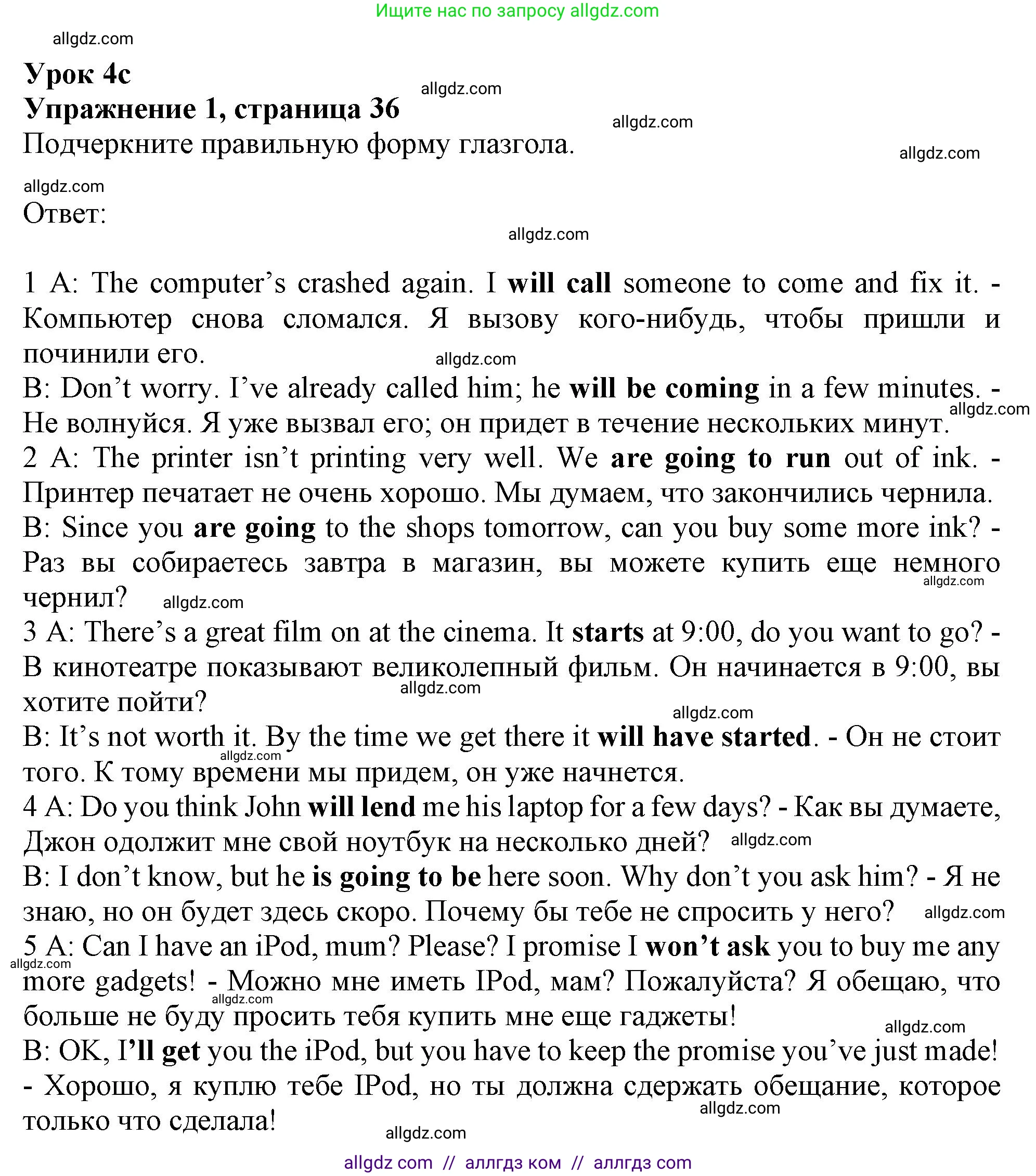 Английский язык (english), 9 класс Рабочая тетрадь (workbook), авторы: Ваулина Юлия Евгеньевна (Vaulina Julia), Дули Дженни (Dooley Jenny), Подоляко Ольга Евгеньевна (Podolyako Olga), Эванс Вирджиния (Evans Virginia), издательство Просвещение, Москва, 2024, страница 36, номер 1, Решение 1 (2024)