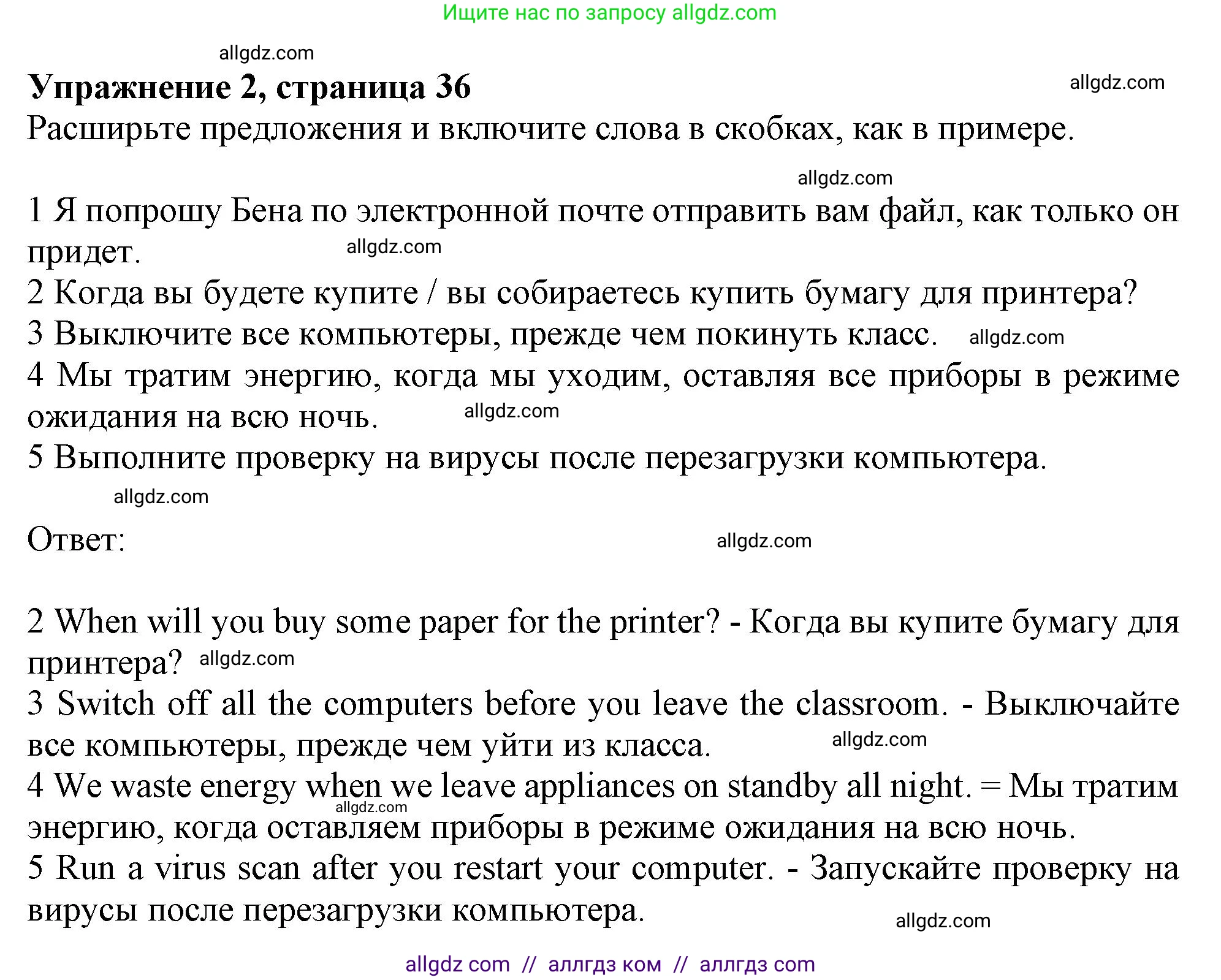 Английский язык (english), 9 класс Рабочая тетрадь (workbook), авторы: Ваулина Юлия Евгеньевна (Vaulina Julia), Дули Дженни (Dooley Jenny), Подоляко Ольга Евгеньевна (Podolyako Olga), Эванс Вирджиния (Evans Virginia), издательство Просвещение, Москва, 2024, страница 36, номер 2, Решение 1 (2024)