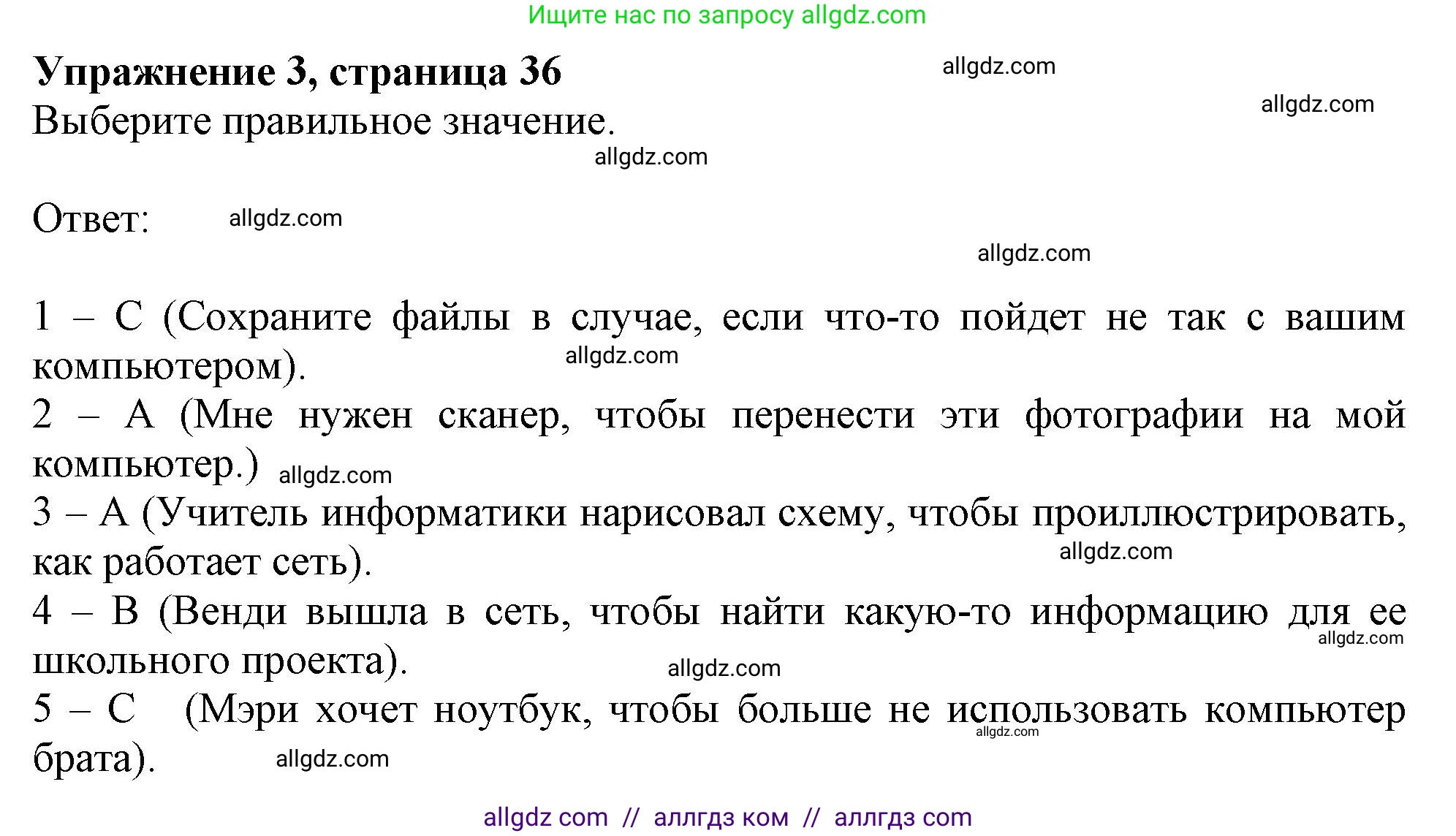 Английский язык (english), 9 класс Рабочая тетрадь (workbook), авторы: Ваулина Юлия Евгеньевна (Vaulina Julia), Дули Дженни (Dooley Jenny), Подоляко Ольга Евгеньевна (Podolyako Olga), Эванс Вирджиния (Evans Virginia), издательство Просвещение, Москва, 2024, страница 36, номер 3, Решение 1 (2024)