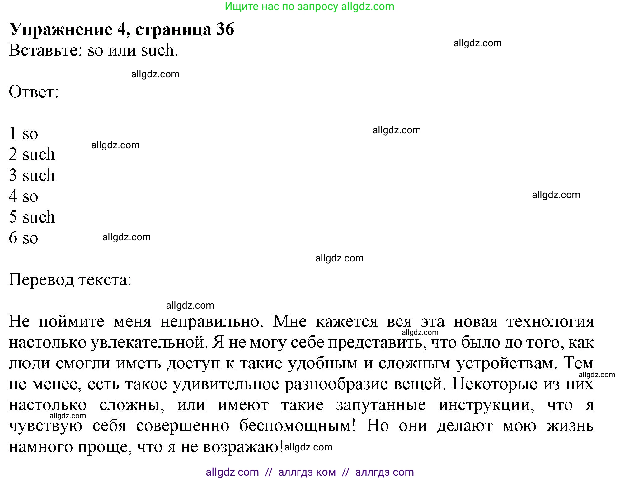 Английский язык (english), 9 класс Рабочая тетрадь (workbook), авторы: Ваулина Юлия Евгеньевна (Vaulina Julia), Дули Дженни (Dooley Jenny), Подоляко Ольга Евгеньевна (Podolyako Olga), Эванс Вирджиния (Evans Virginia), издательство Просвещение, Москва, 2024, страница 36, номер 4, Решение 1 (2024)