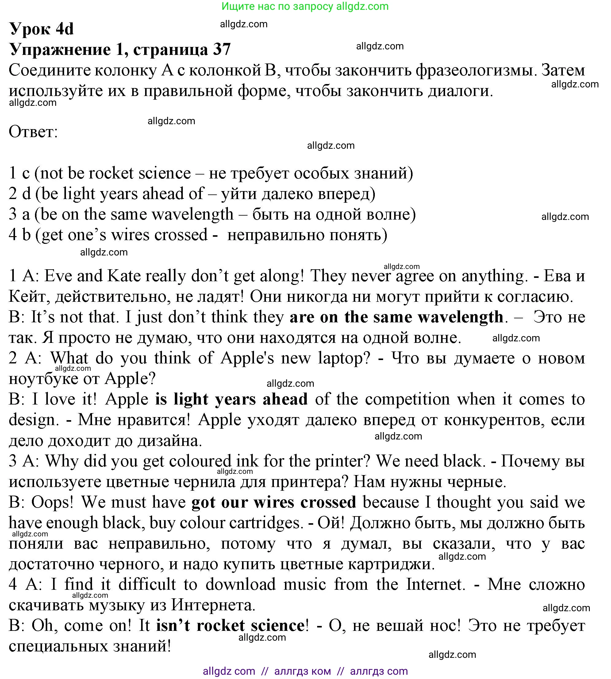 Английский язык (english), 9 класс Рабочая тетрадь (workbook), авторы: Ваулина Юлия Евгеньевна (Vaulina Julia), Дули Дженни (Dooley Jenny), Подоляко Ольга Евгеньевна (Podolyako Olga), Эванс Вирджиния (Evans Virginia), издательство Просвещение, Москва, 2024, страница 37, номер 1, Решение 1 (2024)