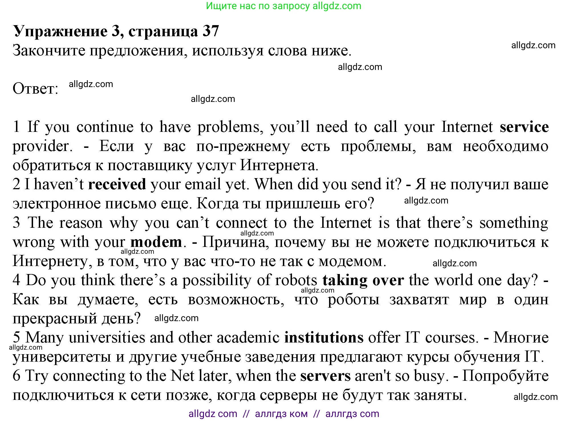 Английский язык (english), 9 класс Рабочая тетрадь (workbook), авторы: Ваулина Юлия Евгеньевна (Vaulina Julia), Дули Дженни (Dooley Jenny), Подоляко Ольга Евгеньевна (Podolyako Olga), Эванс Вирджиния (Evans Virginia), издательство Просвещение, Москва, 2024, страница 37, номер 3, Решение 1 (2024)