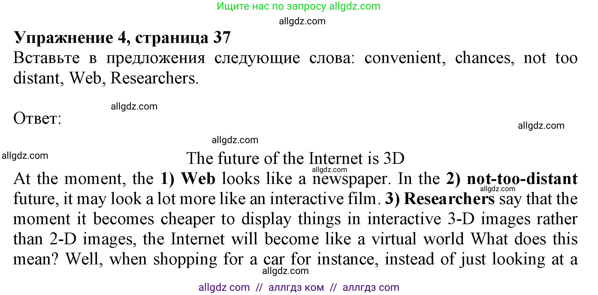 Английский язык (english), 9 класс Рабочая тетрадь (workbook), авторы: Ваулина Юлия Евгеньевна (Vaulina Julia), Дули Дженни (Dooley Jenny), Подоляко Ольга Евгеньевна (Podolyako Olga), Эванс Вирджиния (Evans Virginia), издательство Просвещение, Москва, 2024, страница 37, номер 4, Решение 1 (2024)