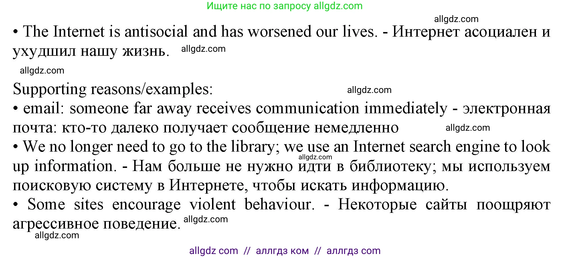 Английский язык (english), 9 класс Рабочая тетрадь (workbook), авторы: Ваулина Юлия Евгеньевна (Vaulina Julia), Дули Дженни (Dooley Jenny), Подоляко Ольга Евгеньевна (Podolyako Olga), Эванс Вирджиния (Evans Virginia), издательство Просвещение, Москва, 2024, страница 38, номер 1, Решение 1 (2024) (продолжение 2)