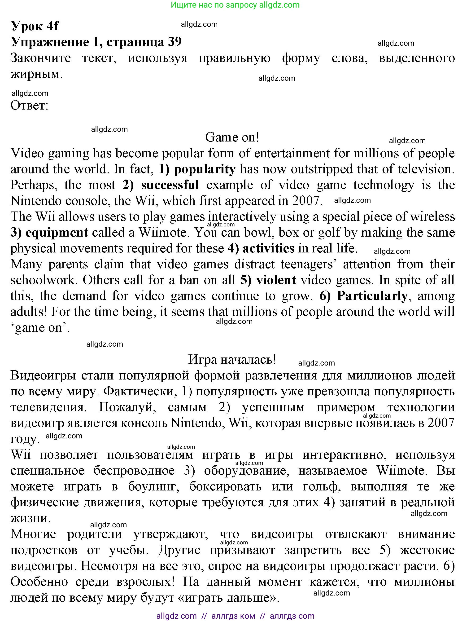 Английский язык (english), 9 класс Рабочая тетрадь (workbook), авторы: Ваулина Юлия Евгеньевна (Vaulina Julia), Дули Дженни (Dooley Jenny), Подоляко Ольга Евгеньевна (Podolyako Olga), Эванс Вирджиния (Evans Virginia), издательство Просвещение, Москва, 2024, страница 39, номер 1, Решение 1 (2024)