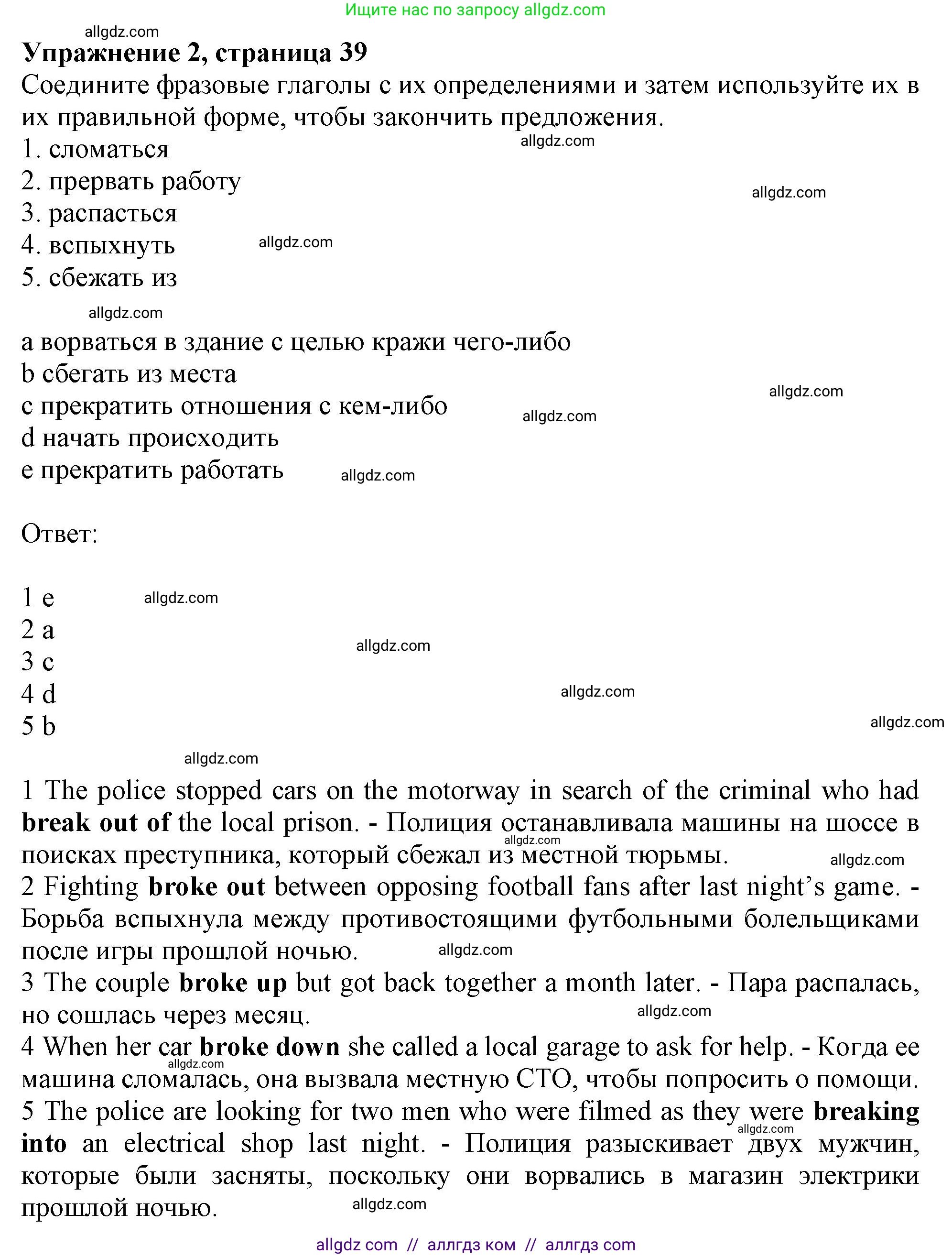 Английский язык (english), 9 класс Рабочая тетрадь (workbook), авторы: Ваулина Юлия Евгеньевна (Vaulina Julia), Дули Дженни (Dooley Jenny), Подоляко Ольга Евгеньевна (Podolyako Olga), Эванс Вирджиния (Evans Virginia), издательство Просвещение, Москва, 2024, страница 39, номер 2, Решение 1 (2024)