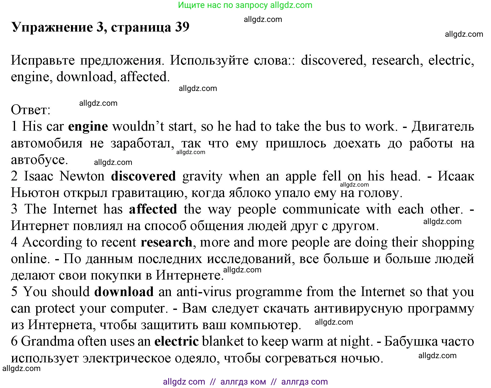 Английский язык (english), 9 класс Рабочая тетрадь (workbook), авторы: Ваулина Юлия Евгеньевна (Vaulina Julia), Дули Дженни (Dooley Jenny), Подоляко Ольга Евгеньевна (Podolyako Olga), Эванс Вирджиния (Evans Virginia), издательство Просвещение, Москва, 2024, страница 39, номер 3, Решение 1 (2024)