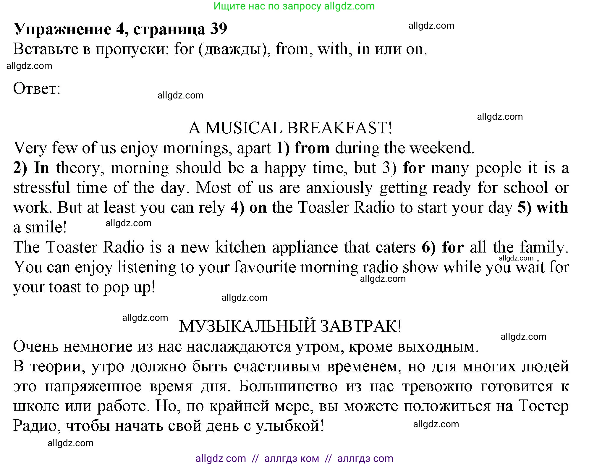 Английский язык (english), 9 класс Рабочая тетрадь (workbook), авторы: Ваулина Юлия Евгеньевна (Vaulina Julia), Дули Дженни (Dooley Jenny), Подоляко Ольга Евгеньевна (Podolyako Olga), Эванс Вирджиния (Evans Virginia), издательство Просвещение, Москва, 2024, страница 39, номер 4, Решение 1 (2024)