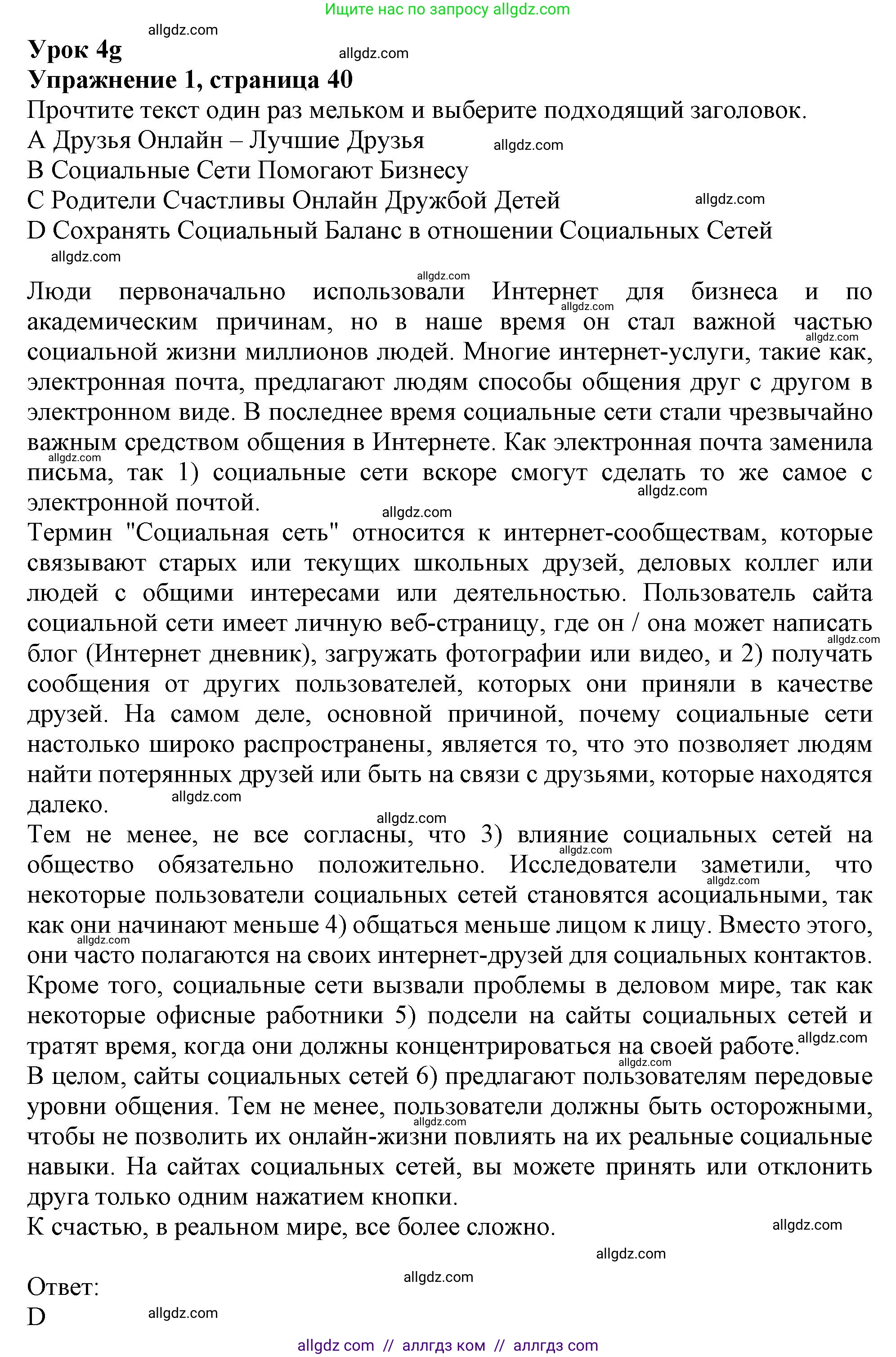 Английский язык (english), 9 класс Рабочая тетрадь (workbook), авторы: Ваулина Юлия Евгеньевна (Vaulina Julia), Дули Дженни (Dooley Jenny), Подоляко Ольга Евгеньевна (Podolyako Olga), Эванс Вирджиния (Evans Virginia), издательство Просвещение, Москва, 2024, страница 40, номер 1, Решение 1 (2024)