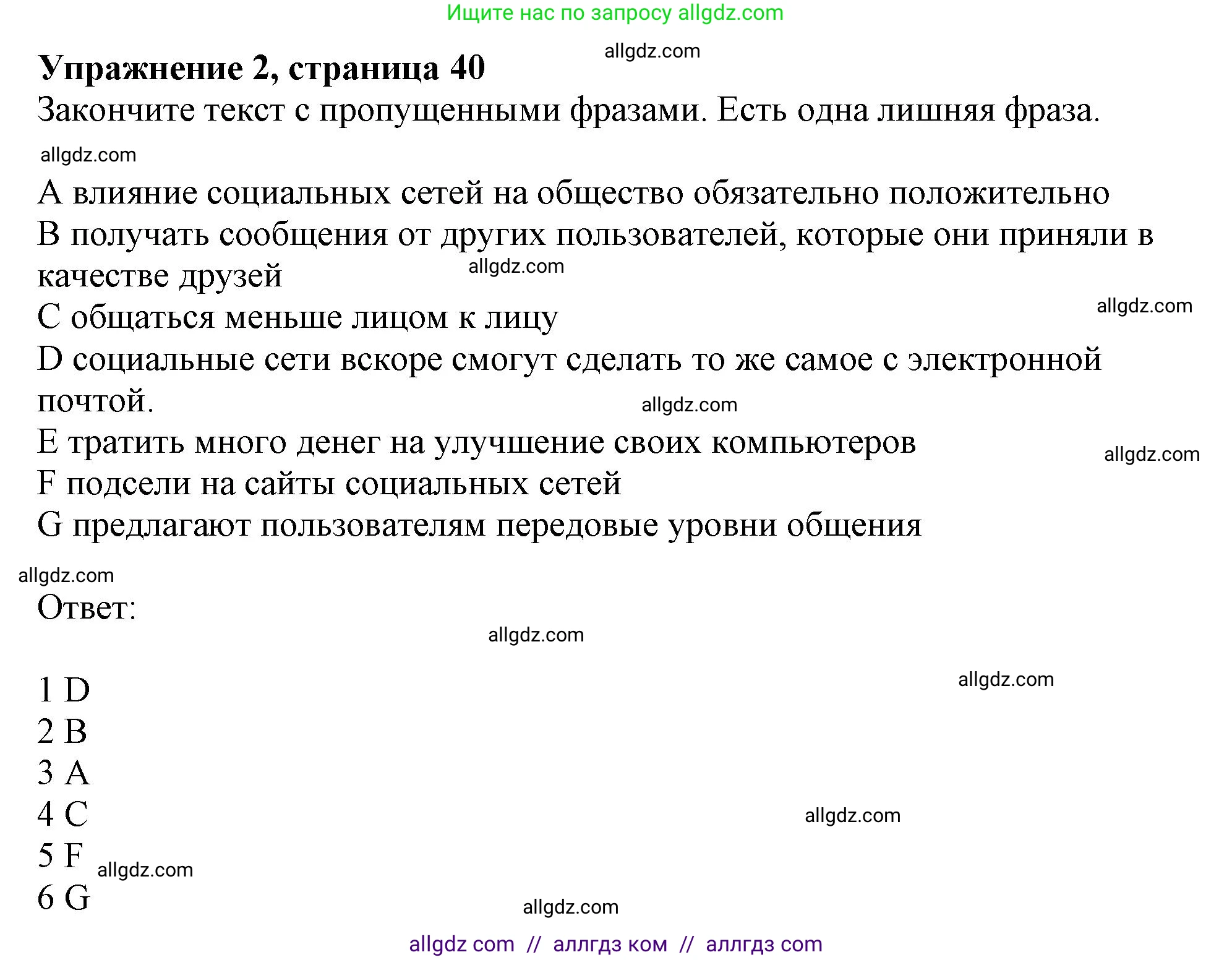 Английский язык (english), 9 класс Рабочая тетрадь (workbook), авторы: Ваулина Юлия Евгеньевна (Vaulina Julia), Дули Дженни (Dooley Jenny), Подоляко Ольга Евгеньевна (Podolyako Olga), Эванс Вирджиния (Evans Virginia), издательство Просвещение, Москва, 2024, страница 40, номер 2, Решение 1 (2024)