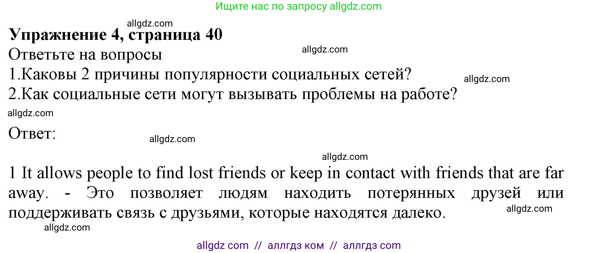 Английский язык (english), 9 класс Рабочая тетрадь (workbook), авторы: Ваулина Юлия Евгеньевна (Vaulina Julia), Дули Дженни (Dooley Jenny), Подоляко Ольга Евгеньевна (Podolyako Olga), Эванс Вирджиния (Evans Virginia), издательство Просвещение, Москва, 2024, страница 40, номер 4, Решение 1 (2024)