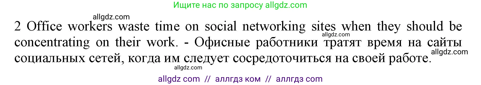 Английский язык (english), 9 класс Рабочая тетрадь (workbook), авторы: Ваулина Юлия Евгеньевна (Vaulina Julia), Дули Дженни (Dooley Jenny), Подоляко Ольга Евгеньевна (Podolyako Olga), Эванс Вирджиния (Evans Virginia), издательство Просвещение, Москва, 2024, страница 40, номер 4, Решение 1 (2024) (продолжение 2)