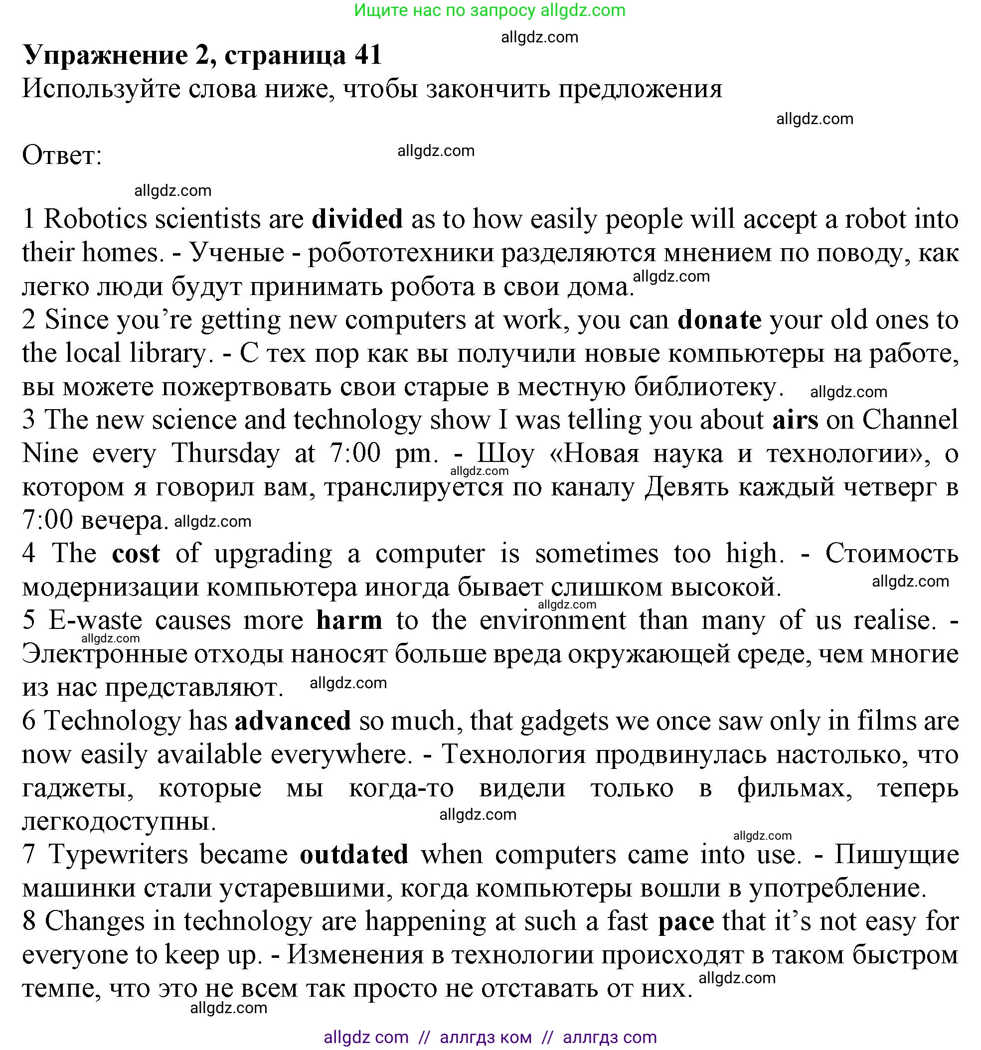 Английский язык (english), 9 класс Рабочая тетрадь (workbook), авторы: Ваулина Юлия Евгеньевна (Vaulina Julia), Дули Дженни (Dooley Jenny), Подоляко Ольга Евгеньевна (Podolyako Olga), Эванс Вирджиния (Evans Virginia), издательство Просвещение, Москва, 2024, страница 41, номер 2, Решение 1 (2024)