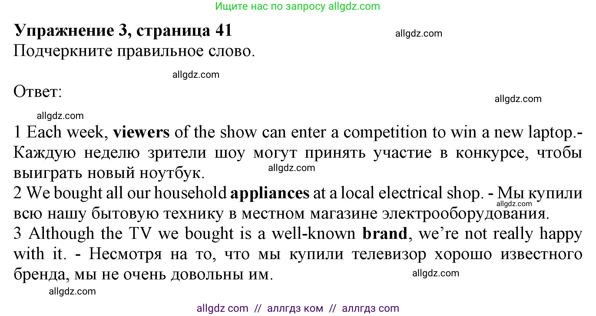 Английский язык (english), 9 класс Рабочая тетрадь (workbook), авторы: Ваулина Юлия Евгеньевна (Vaulina Julia), Дули Дженни (Dooley Jenny), Подоляко Ольга Евгеньевна (Podolyako Olga), Эванс Вирджиния (Evans Virginia), издательство Просвещение, Москва, 2024, страница 41, номер 3, Решение 1 (2024)