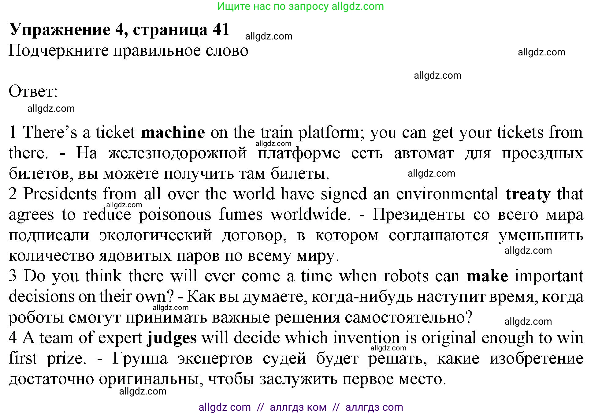 Английский язык (english), 9 класс Рабочая тетрадь (workbook), авторы: Ваулина Юлия Евгеньевна (Vaulina Julia), Дули Дженни (Dooley Jenny), Подоляко Ольга Евгеньевна (Podolyako Olga), Эванс Вирджиния (Evans Virginia), издательство Просвещение, Москва, 2024, страница 41, номер 4, Решение 1 (2024)