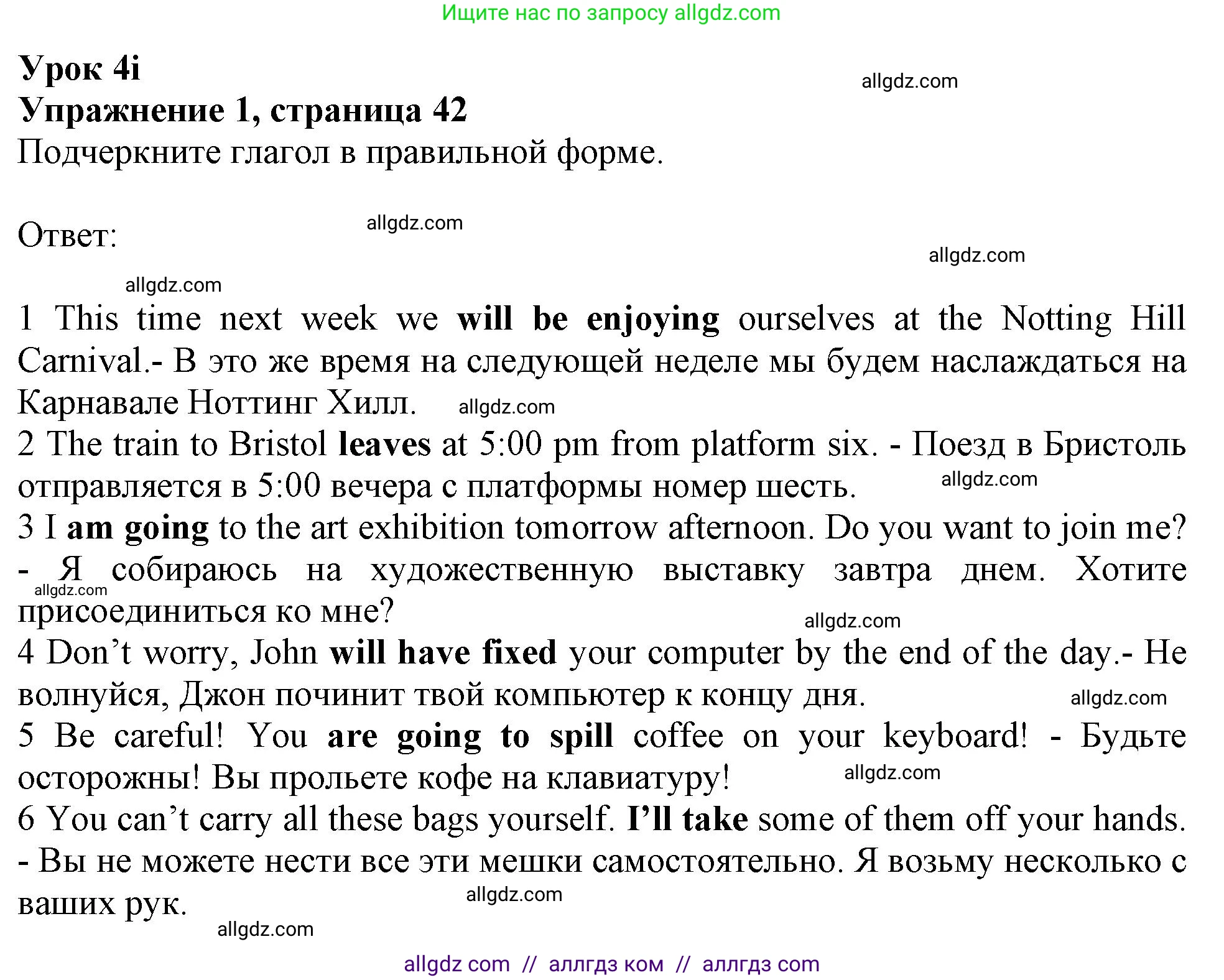 Английский язык (english), 9 класс Рабочая тетрадь (workbook), авторы: Ваулина Юлия Евгеньевна (Vaulina Julia), Дули Дженни (Dooley Jenny), Подоляко Ольга Евгеньевна (Podolyako Olga), Эванс Вирджиния (Evans Virginia), издательство Просвещение, Москва, 2024, страница 42, номер 1, Решение 1 (2024)