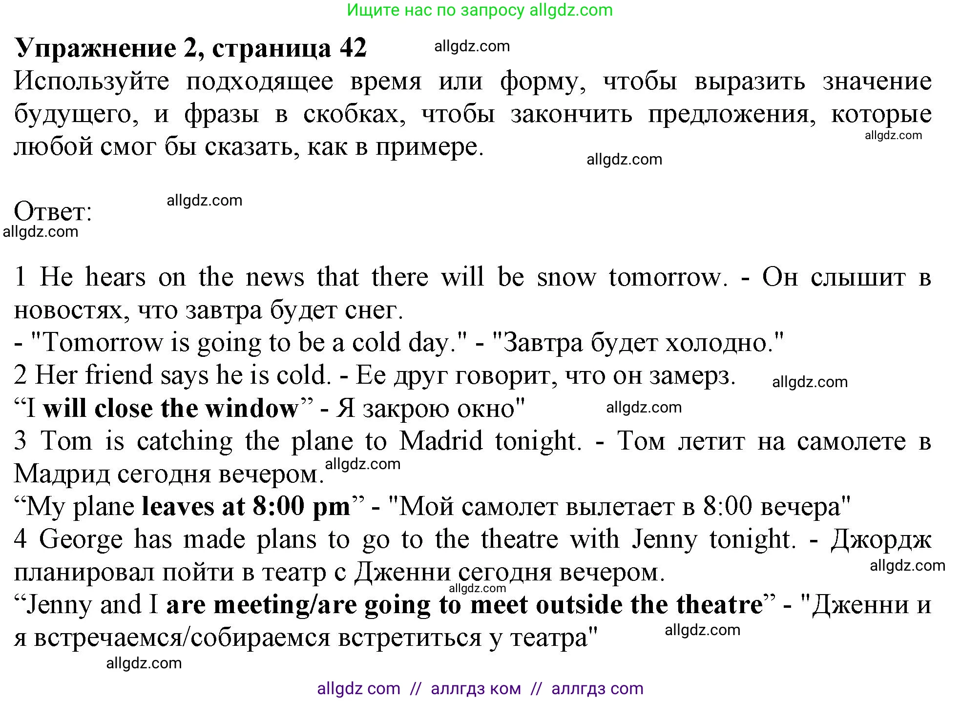 Английский язык (english), 9 класс Рабочая тетрадь (workbook), авторы: Ваулина Юлия Евгеньевна (Vaulina Julia), Дули Дженни (Dooley Jenny), Подоляко Ольга Евгеньевна (Podolyako Olga), Эванс Вирджиния (Evans Virginia), издательство Просвещение, Москва, 2024, страница 42, номер 2, Решение 1 (2024)