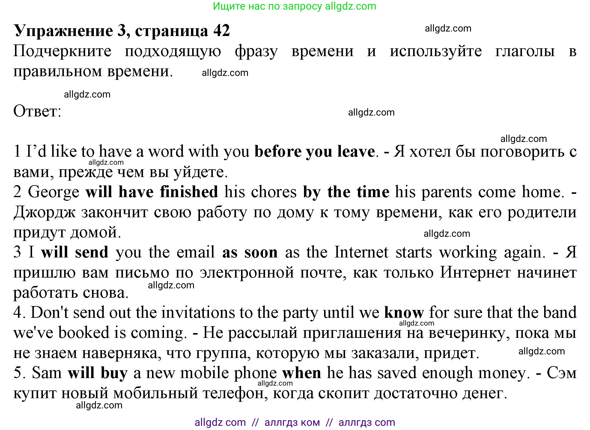 Английский язык (english), 9 класс Рабочая тетрадь (workbook), авторы: Ваулина Юлия Евгеньевна (Vaulina Julia), Дули Дженни (Dooley Jenny), Подоляко Ольга Евгеньевна (Podolyako Olga), Эванс Вирджиния (Evans Virginia), издательство Просвещение, Москва, 2024, страница 42, номер 3, Решение 1 (2024)