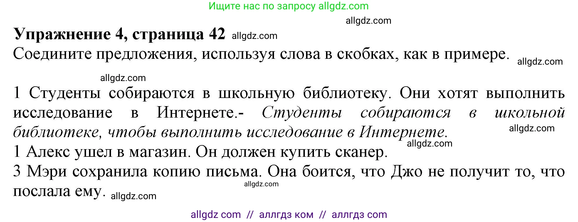 Английский язык (english), 9 класс Рабочая тетрадь (workbook), авторы: Ваулина Юлия Евгеньевна (Vaulina Julia), Дули Дженни (Dooley Jenny), Подоляко Ольга Евгеньевна (Podolyako Olga), Эванс Вирджиния (Evans Virginia), издательство Просвещение, Москва, 2024, страница 42, номер 4, Решение 1 (2024)