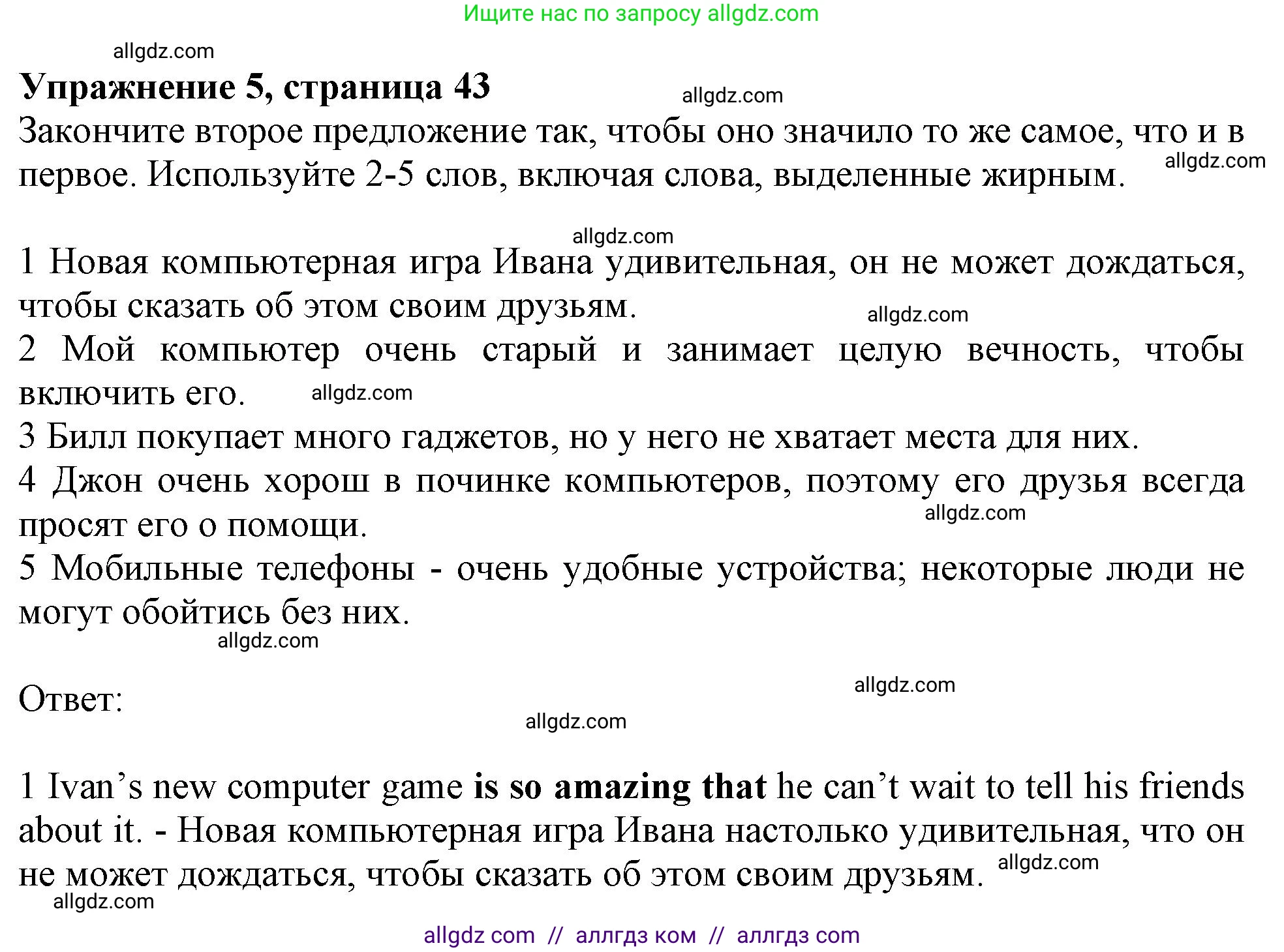 Английский язык (english), 9 класс Рабочая тетрадь (workbook), авторы: Ваулина Юлия Евгеньевна (Vaulina Julia), Дули Дженни (Dooley Jenny), Подоляко Ольга Евгеньевна (Podolyako Olga), Эванс Вирджиния (Evans Virginia), издательство Просвещение, Москва, 2024, страница 43, номер 5, Решение 1 (2024)