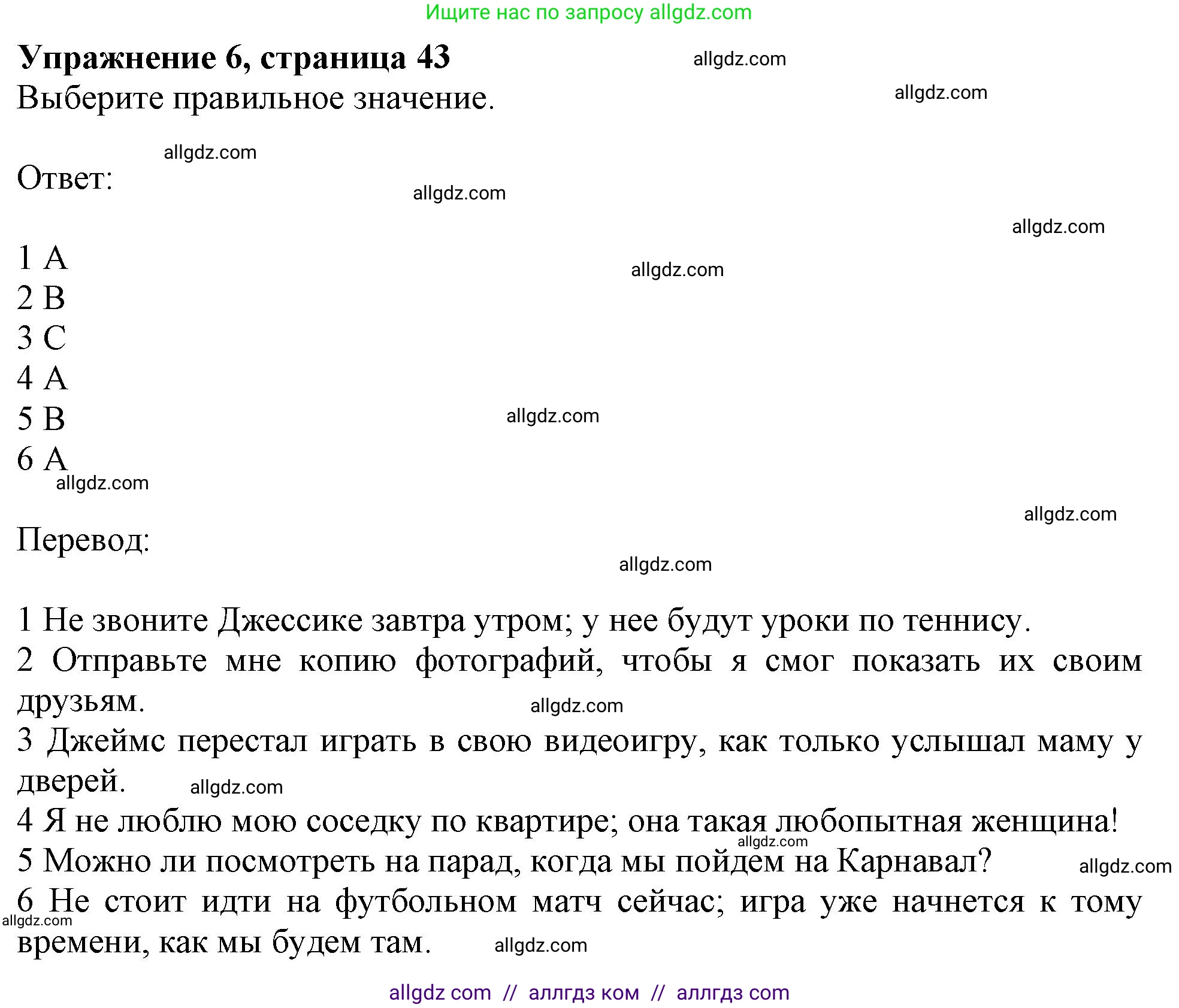 Английский язык (english), 9 класс Рабочая тетрадь (workbook), авторы: Ваулина Юлия Евгеньевна (Vaulina Julia), Дули Дженни (Dooley Jenny), Подоляко Ольга Евгеньевна (Podolyako Olga), Эванс Вирджиния (Evans Virginia), издательство Просвещение, Москва, 2024, страница 43, номер 6, Решение 1 (2024)