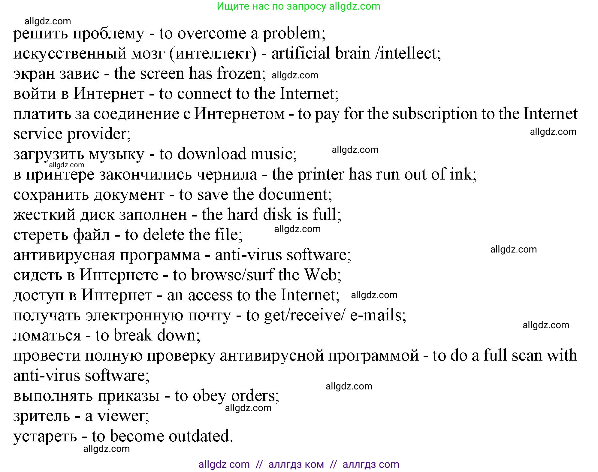 Английский язык (english), 9 класс Рабочая тетрадь (workbook), авторы: Ваулина Юлия Евгеньевна (Vaulina Julia), Дули Дженни (Dooley Jenny), Подоляко Ольга Евгеньевна (Podolyako Olga), Эванс Вирджиния (Evans Virginia), издательство Просвещение, Москва, 2024, страница 43, номер 7, Решение 1 (2024) (продолжение 2)