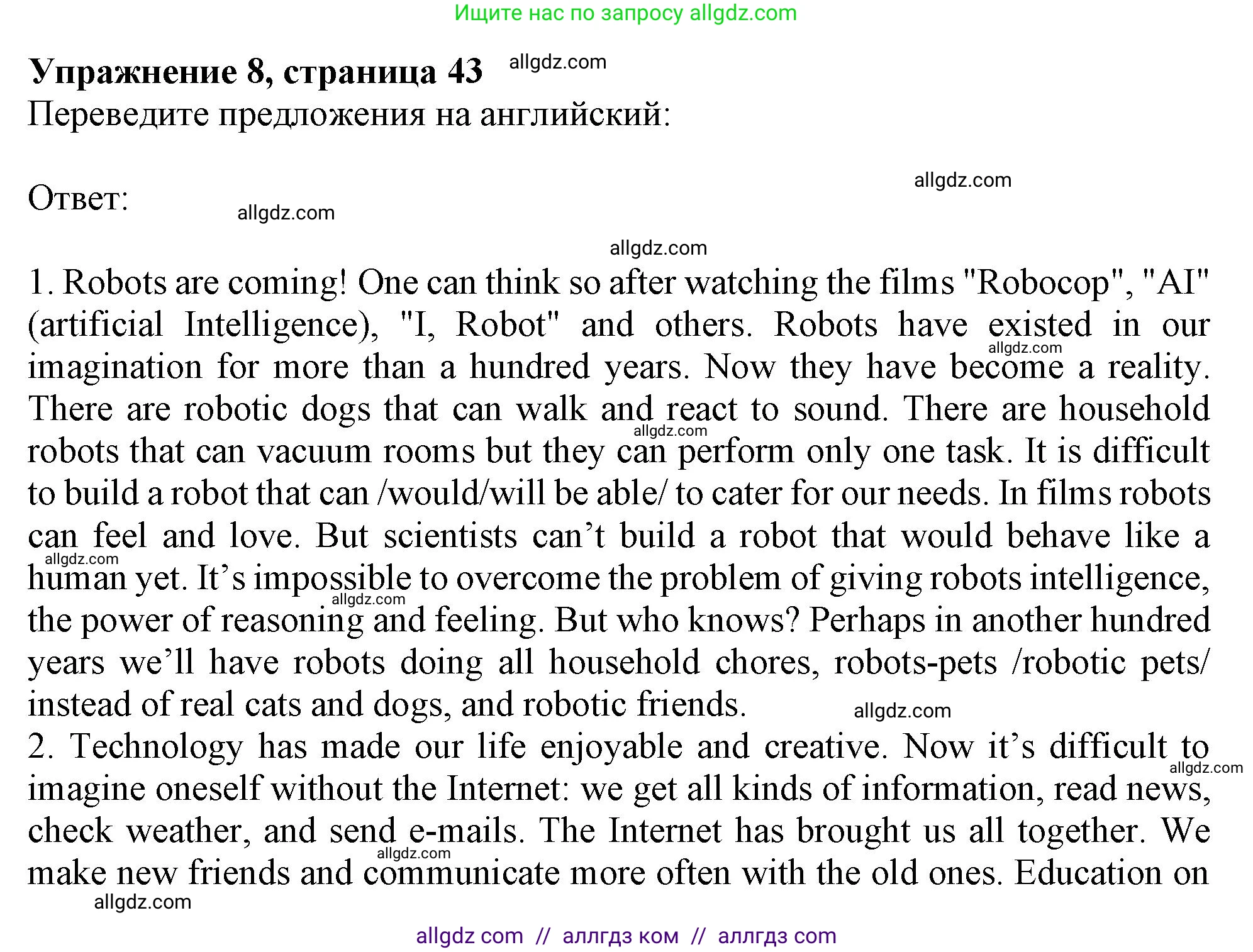 Английский язык (english), 9 класс Рабочая тетрадь (workbook), авторы: Ваулина Юлия Евгеньевна (Vaulina Julia), Дули Дженни (Dooley Jenny), Подоляко Ольга Евгеньевна (Podolyako Olga), Эванс Вирджиния (Evans Virginia), издательство Просвещение, Москва, 2024, страница 43, номер 8, Решение 1 (2024)