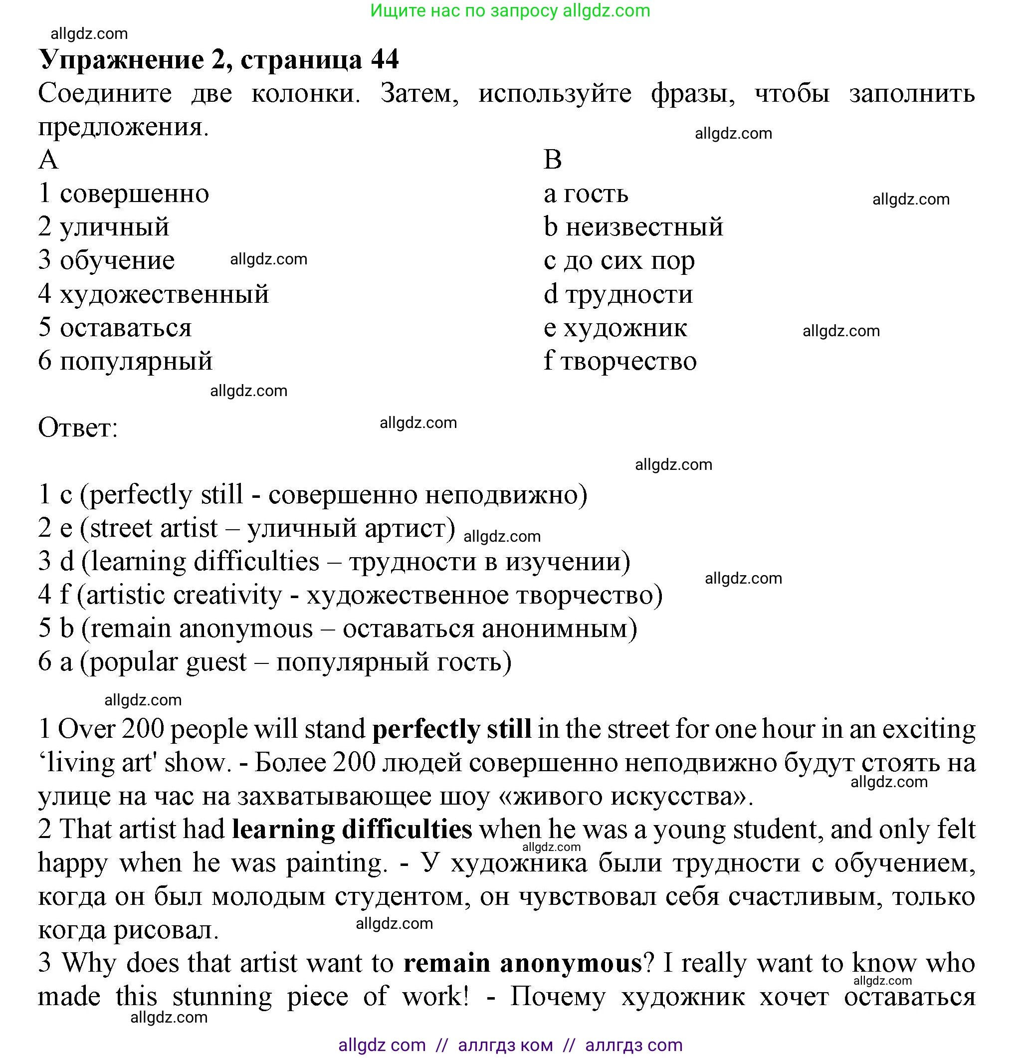 Английский язык (english), 9 класс Рабочая тетрадь (workbook), авторы: Ваулина Юлия Евгеньевна (Vaulina Julia), Дули Дженни (Dooley Jenny), Подоляко Ольга Евгеньевна (Podolyako Olga), Эванс Вирджиния (Evans Virginia), издательство Просвещение, Москва, 2024, страница 44, номер 2, Решение 1 (2024)