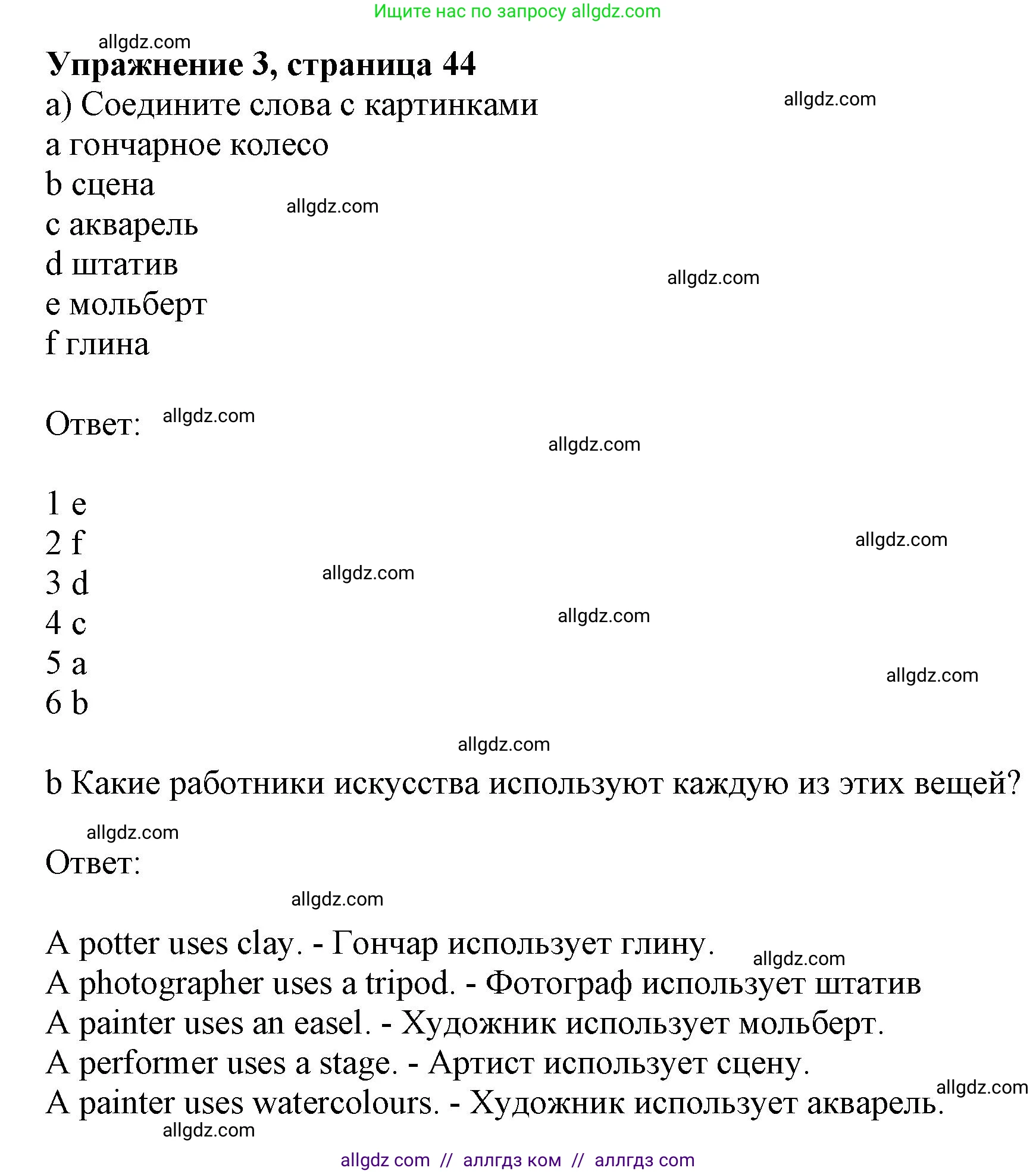 Английский язык (english), 9 класс Рабочая тетрадь (workbook), авторы: Ваулина Юлия Евгеньевна (Vaulina Julia), Дули Дженни (Dooley Jenny), Подоляко Ольга Евгеньевна (Podolyako Olga), Эванс Вирджиния (Evans Virginia), издательство Просвещение, Москва, 2024, страница 44, номер 3, Решение 1 (2024)