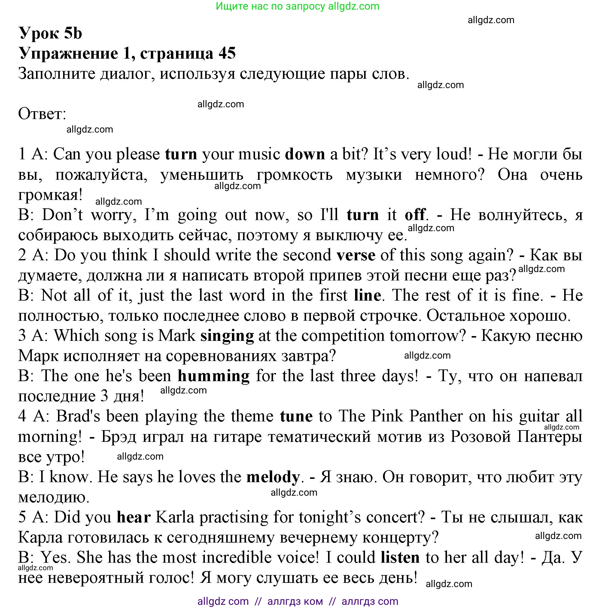 Английский язык (english), 9 класс Рабочая тетрадь (workbook), авторы: Ваулина Юлия Евгеньевна (Vaulina Julia), Дули Дженни (Dooley Jenny), Подоляко Ольга Евгеньевна (Podolyako Olga), Эванс Вирджиния (Evans Virginia), издательство Просвещение, Москва, 2024, страница 45, номер 1, Решение 1 (2024)