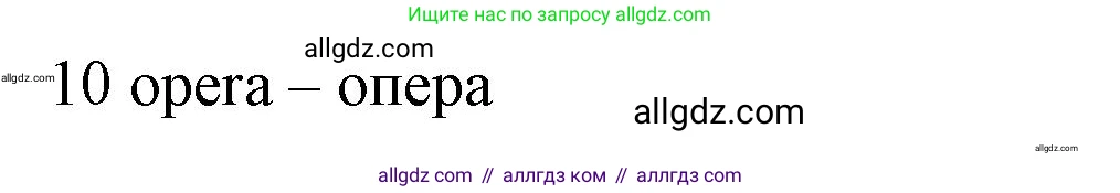 Английский язык (english), 9 класс Рабочая тетрадь (workbook), авторы: Ваулина Юлия Евгеньевна (Vaulina Julia), Дули Дженни (Dooley Jenny), Подоляко Ольга Евгеньевна (Podolyako Olga), Эванс Вирджиния (Evans Virginia), издательство Просвещение, Москва, 2024, страница 45, номер 2, Решение 1 (2024) (продолжение 2)