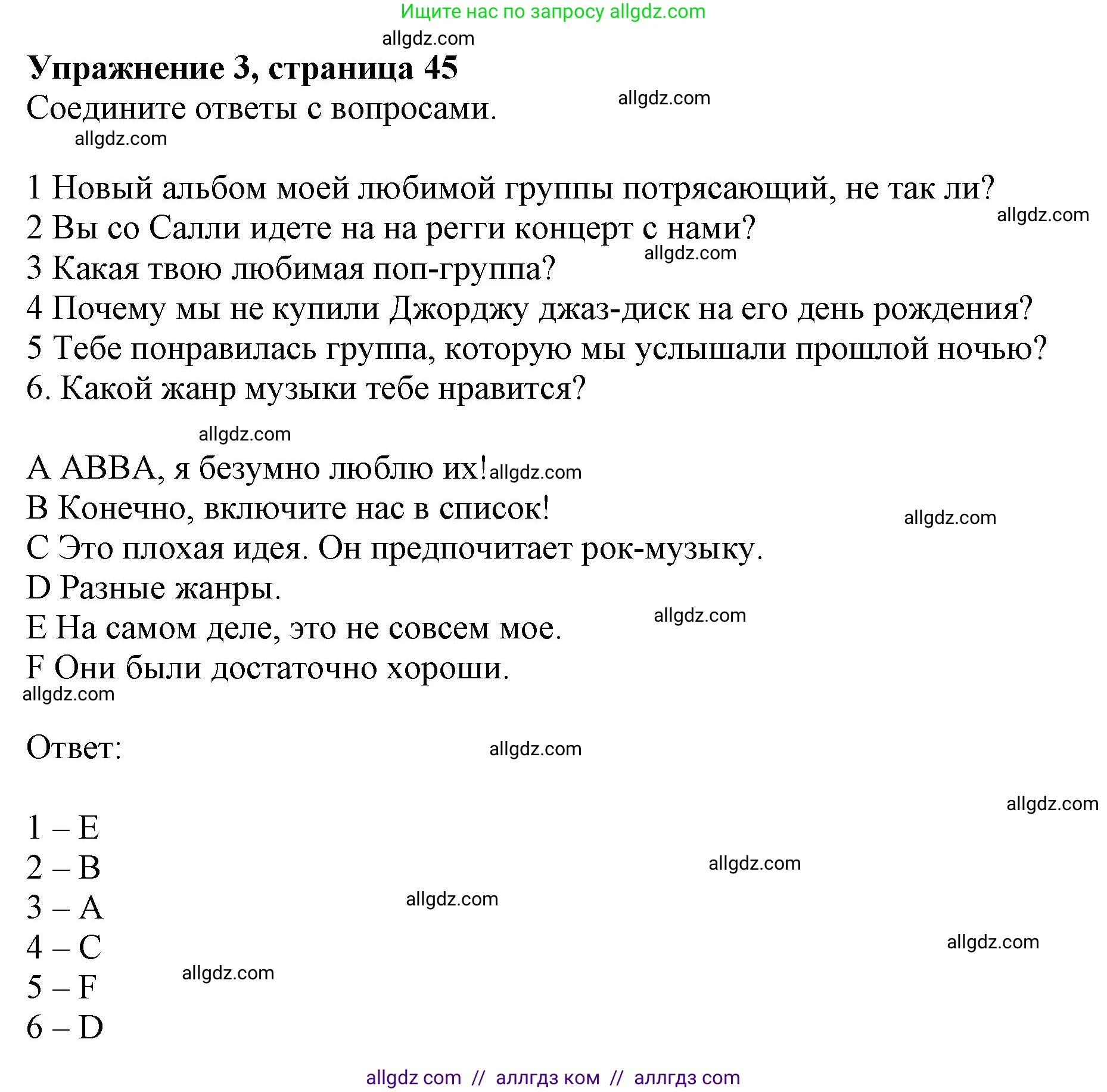 Английский язык (english), 9 класс Рабочая тетрадь (workbook), авторы: Ваулина Юлия Евгеньевна (Vaulina Julia), Дули Дженни (Dooley Jenny), Подоляко Ольга Евгеньевна (Podolyako Olga), Эванс Вирджиния (Evans Virginia), издательство Просвещение, Москва, 2024, страница 45, номер 3, Решение 1 (2024)