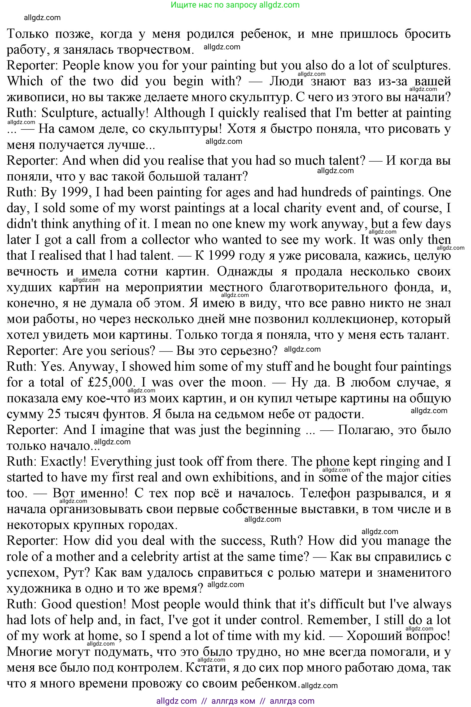 Английский язык (english), 9 класс Рабочая тетрадь (workbook), авторы: Ваулина Юлия Евгеньевна (Vaulina Julia), Дули Дженни (Dooley Jenny), Подоляко Ольга Евгеньевна (Podolyako Olga), Эванс Вирджиния (Evans Virginia), издательство Просвещение, Москва, 2024, страница 45, номер 4, Решение 1 (2024) (продолжение 2)